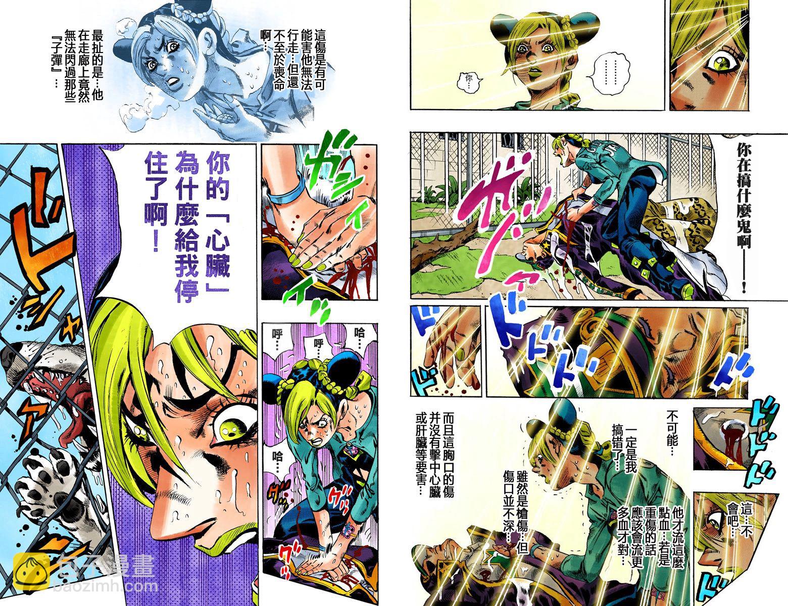 🍴JoJo奇妙冒险 第6部03卷全彩 第28页