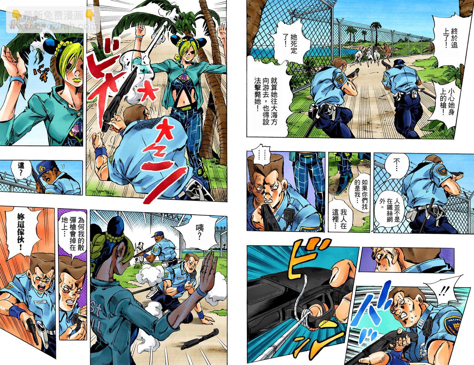 🍴JoJo奇妙冒险 第6部03卷全彩 第30页