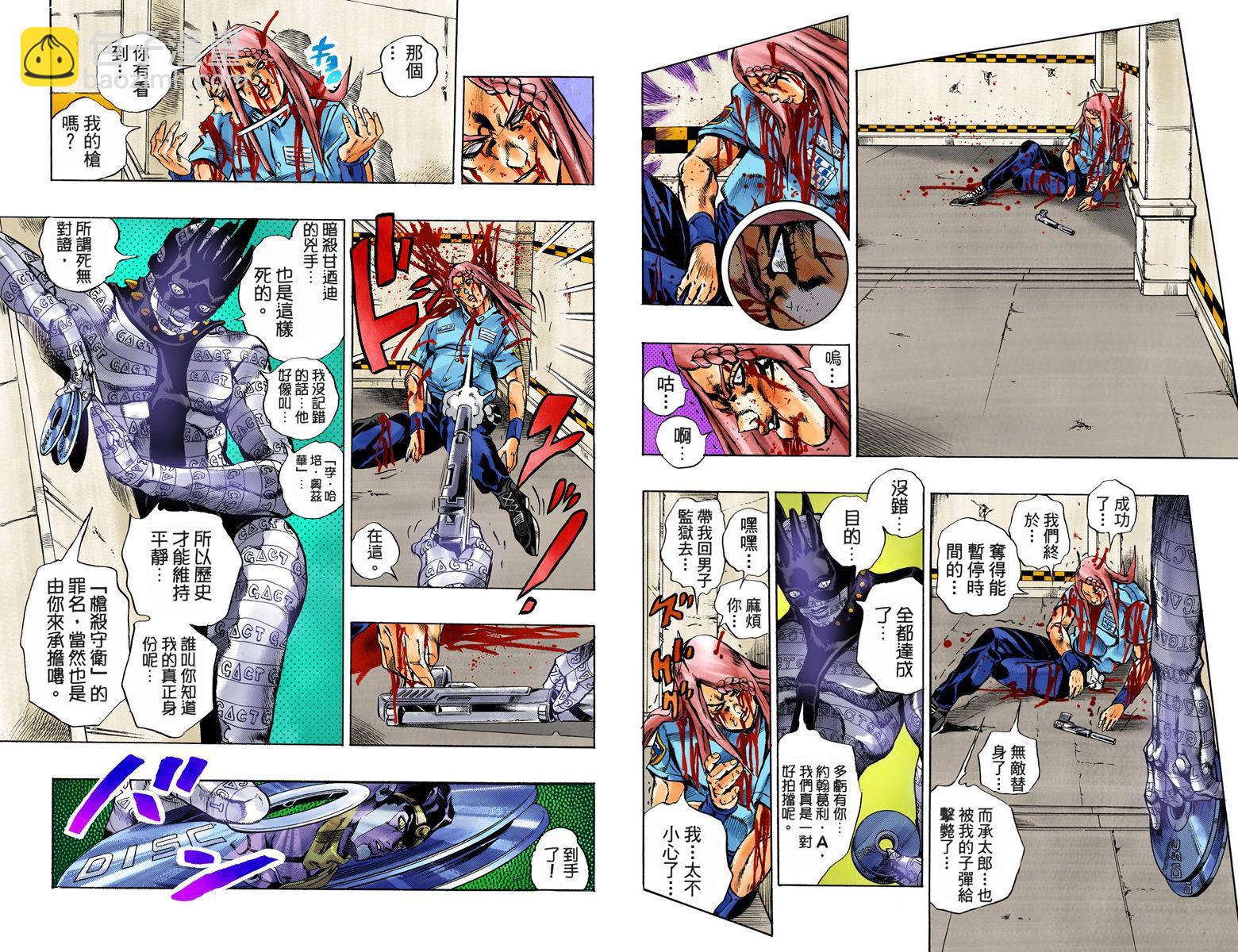 🍴JoJo奇妙冒险 第6部03卷全彩 第34页