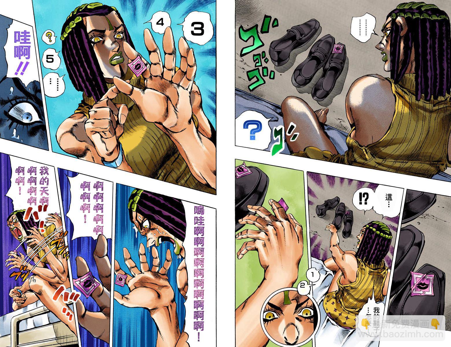 🍴JoJo奇妙冒险 第6部03卷全彩 第40页