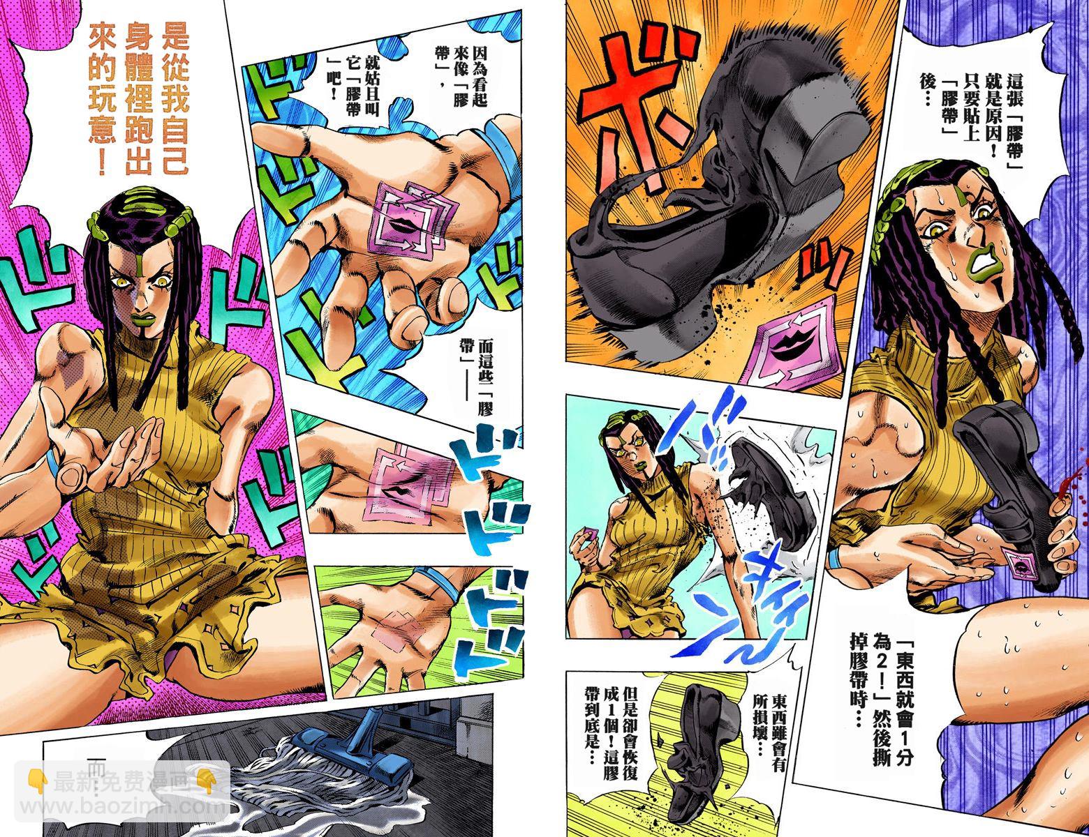 🍴JoJo奇妙冒险 第6部03卷全彩 第43页