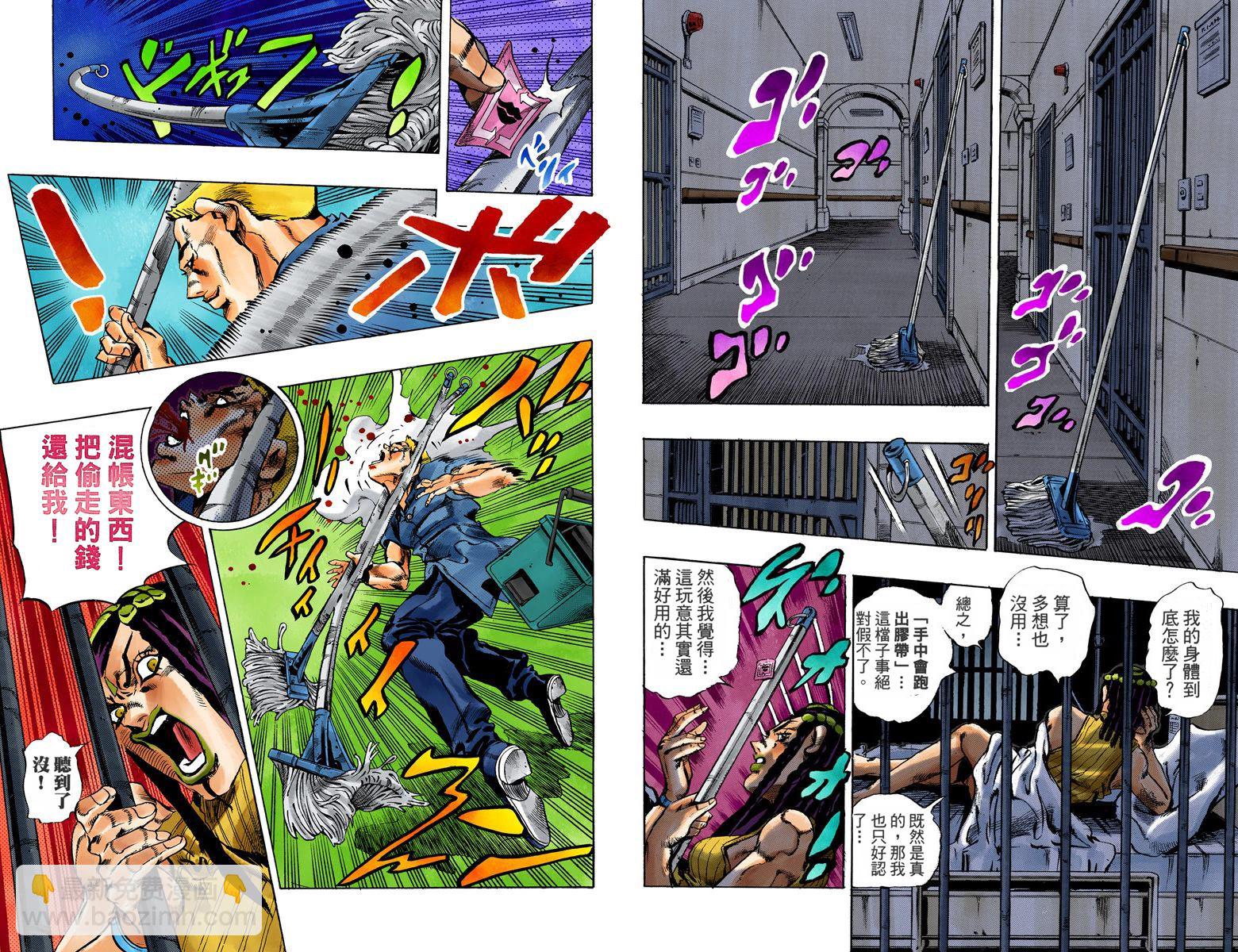 🍴JoJo奇妙冒险 第6部03卷全彩 第44页