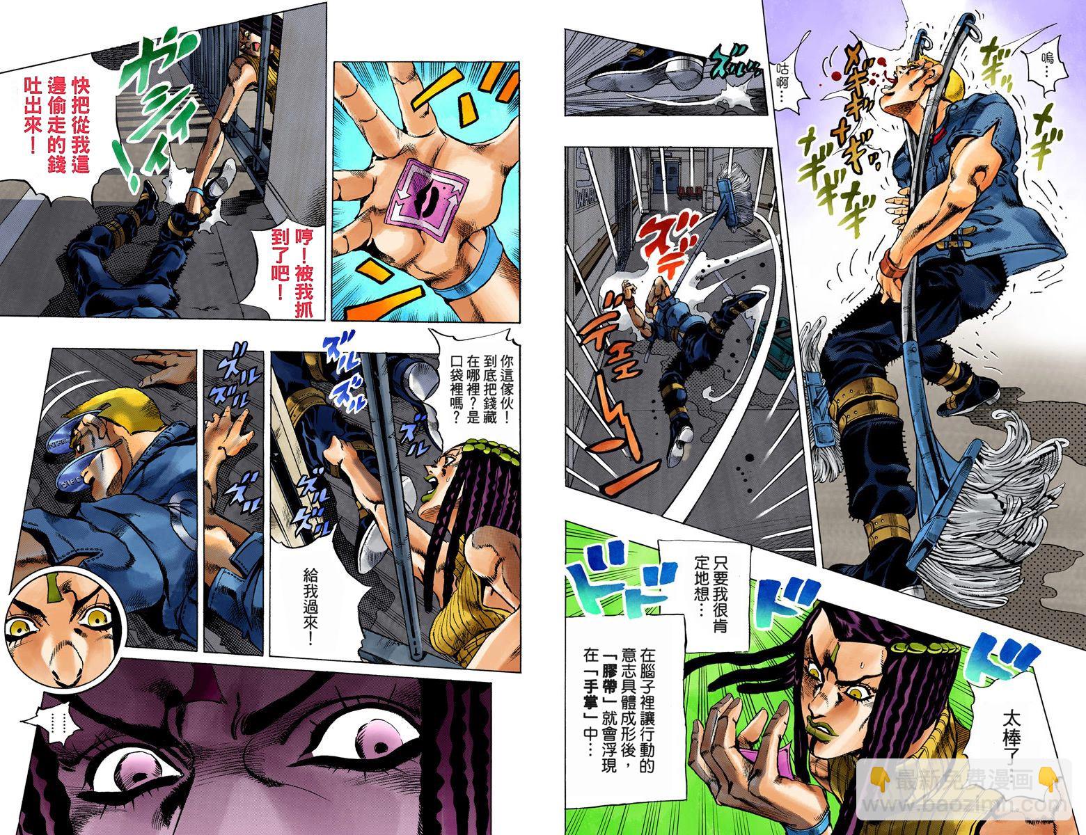 🍴JoJo奇妙冒险 第6部03卷全彩 第46页