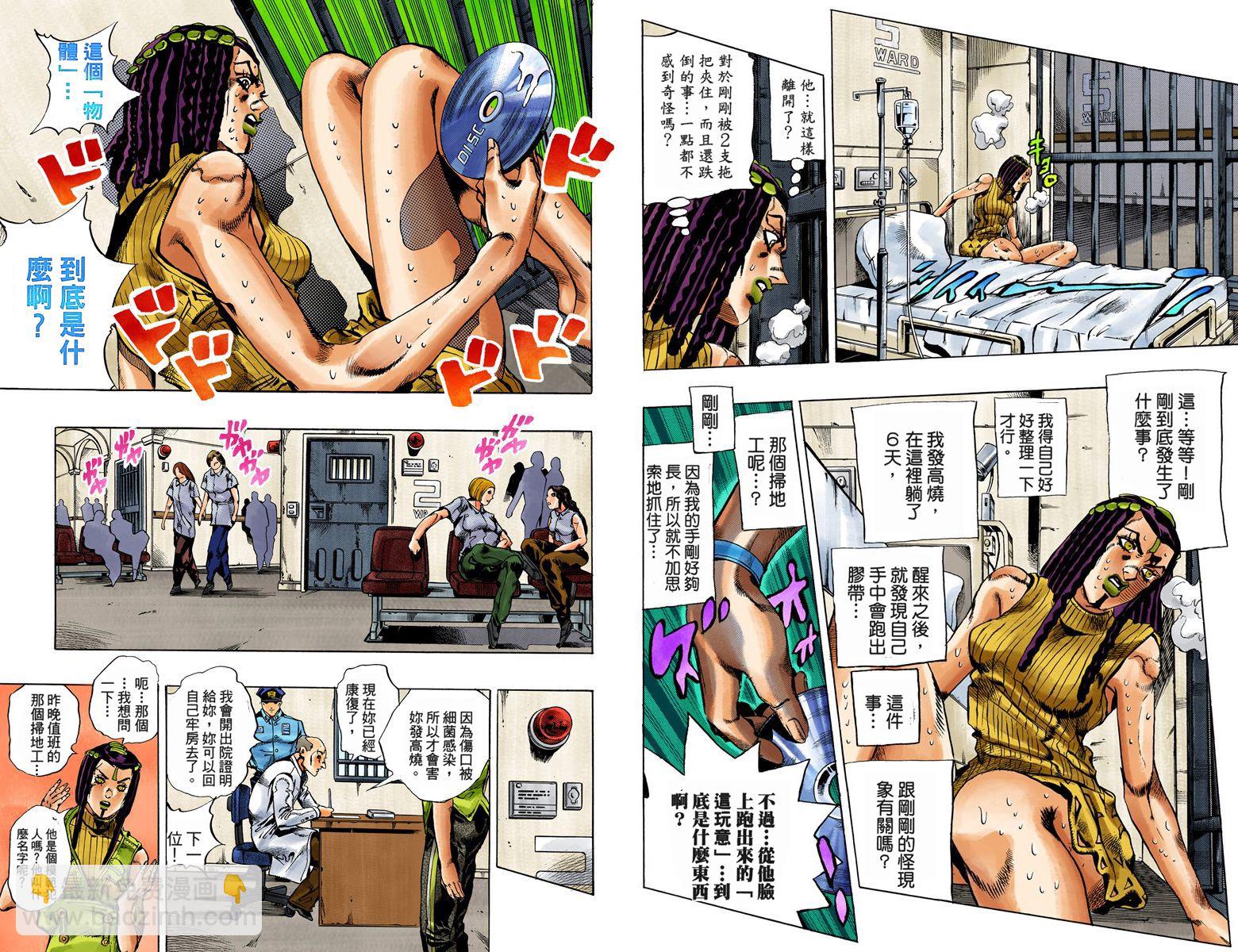 🍴JoJo奇妙冒险 第6部03卷全彩 第48页