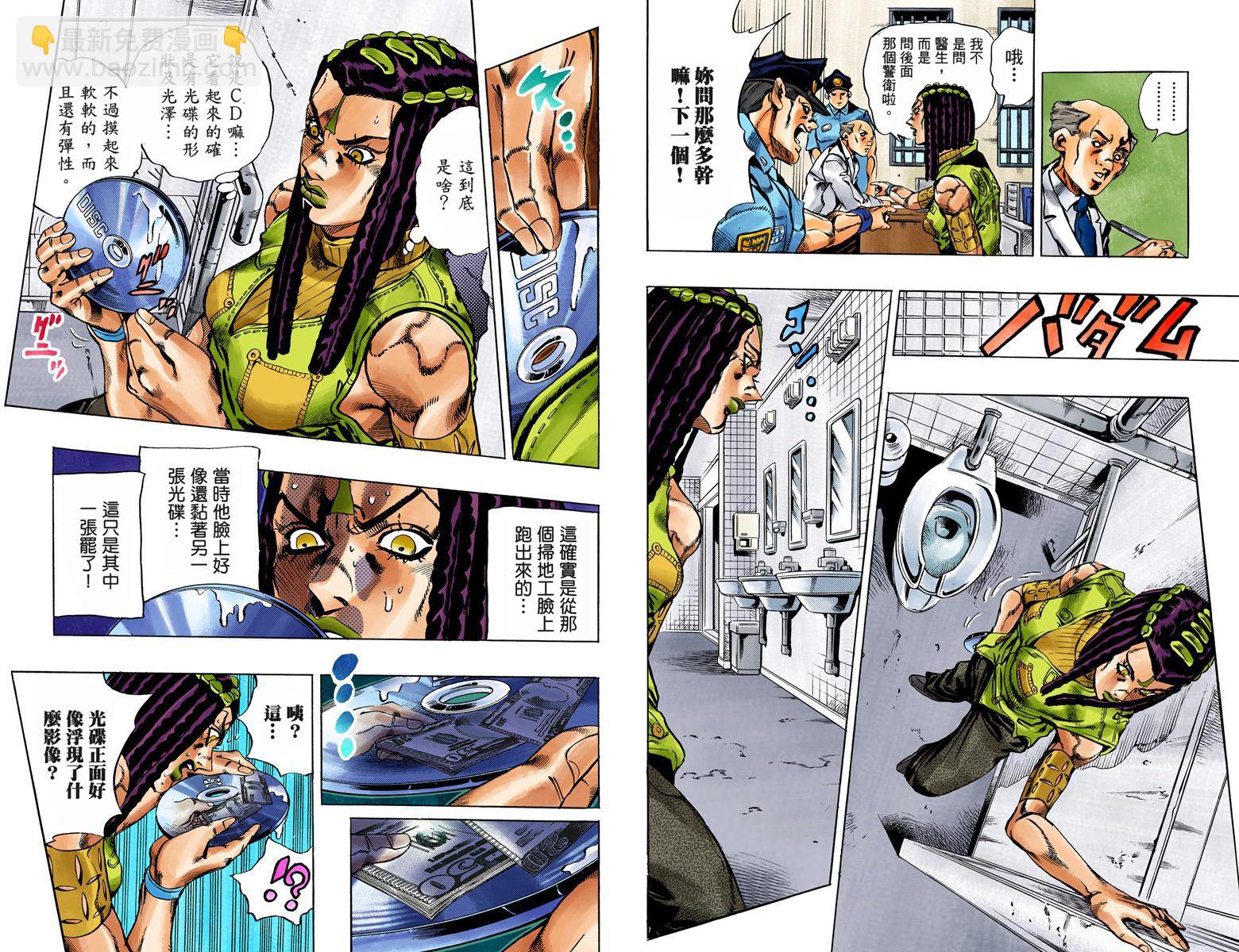 🍴JoJo奇妙冒险 第6部03卷全彩 第49页