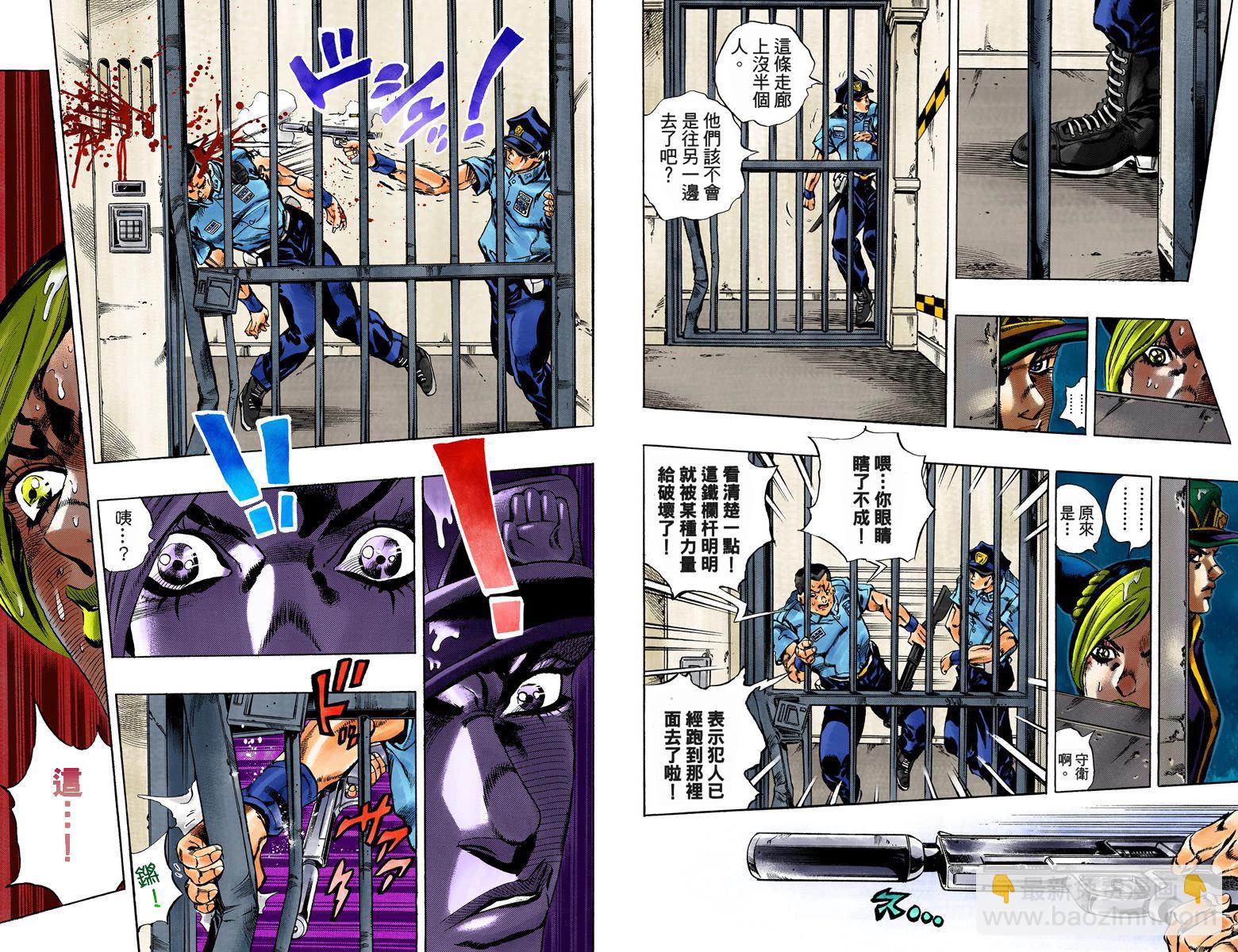 🍴JoJo奇妙冒险 第6部03卷全彩 第8页