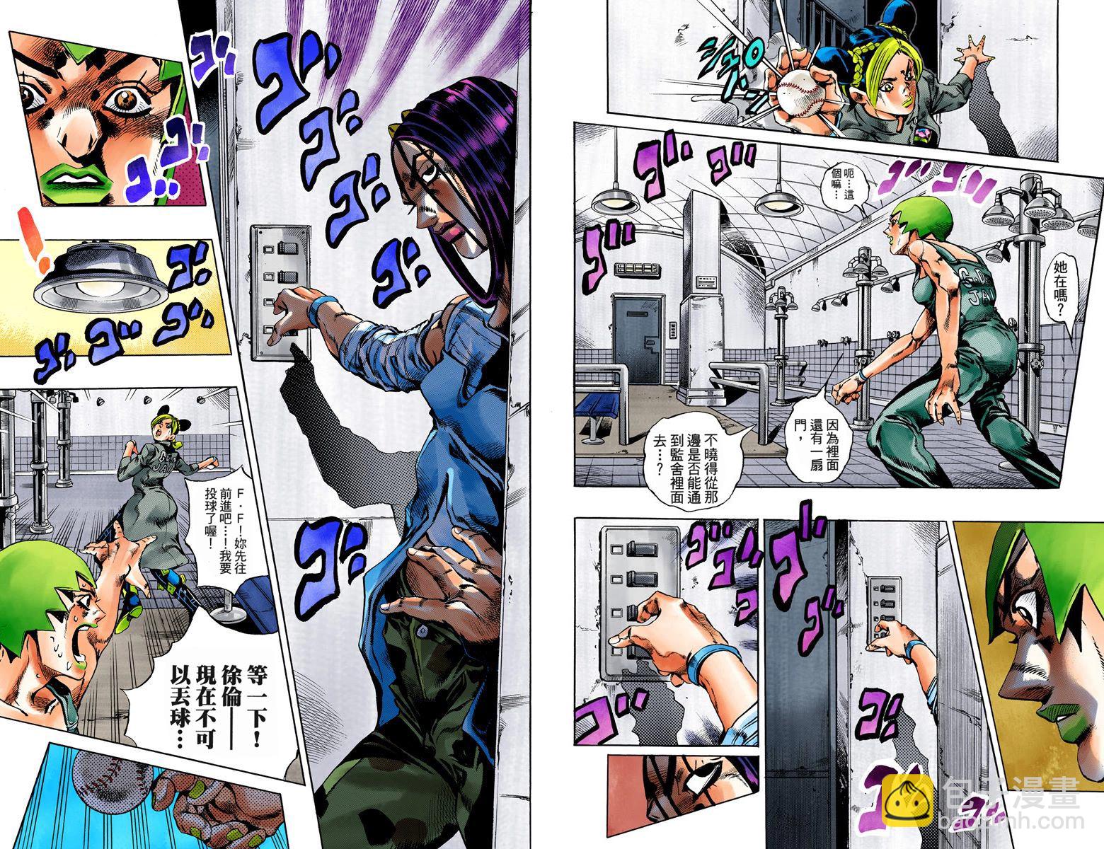 🍴JoJo奇妙冒险 第6部05卷全彩 第12页