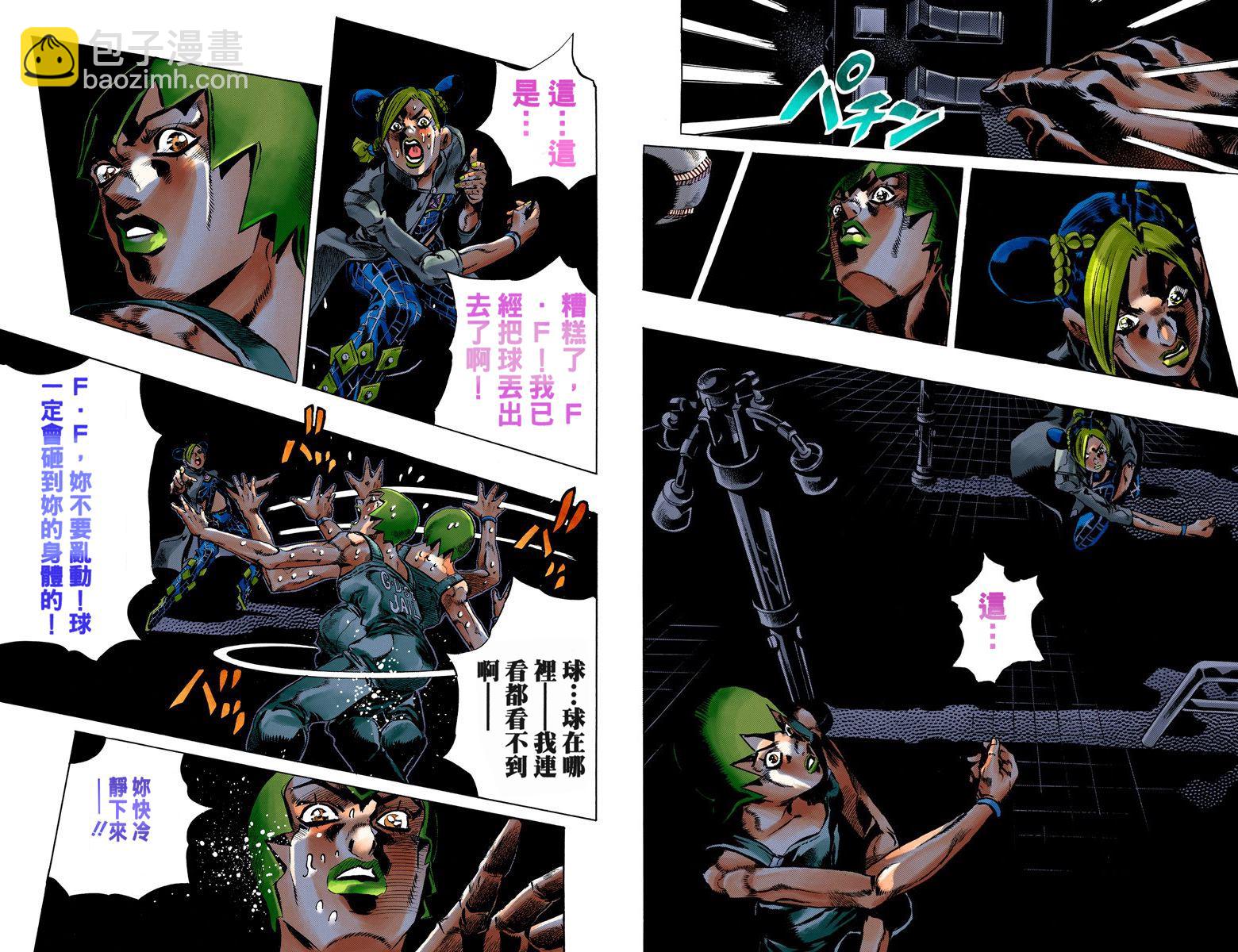 🍴JoJo奇妙冒险 第6部05卷全彩 第13页