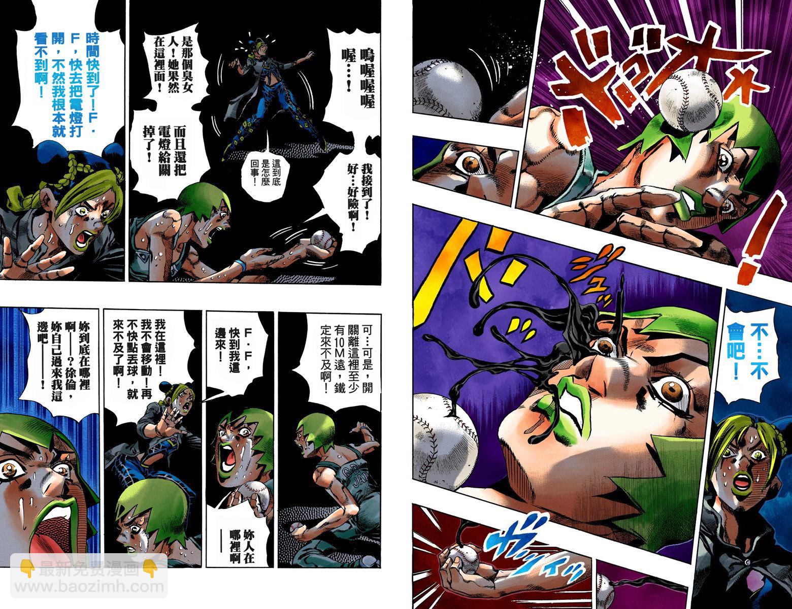 🍴JoJo奇妙冒险 第6部05卷全彩 第14页