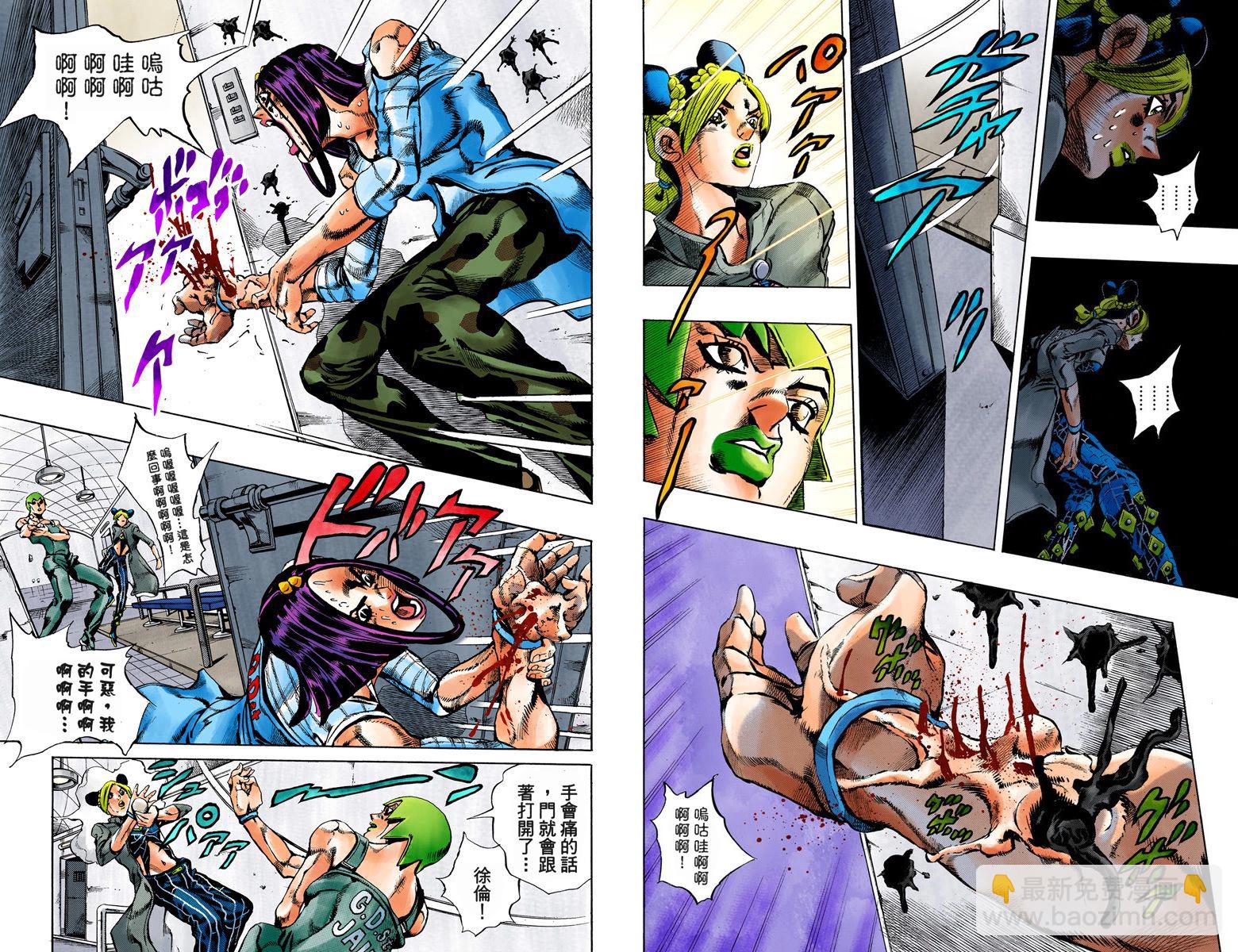 🍴JoJo奇妙冒险 第6部05卷全彩 第17页