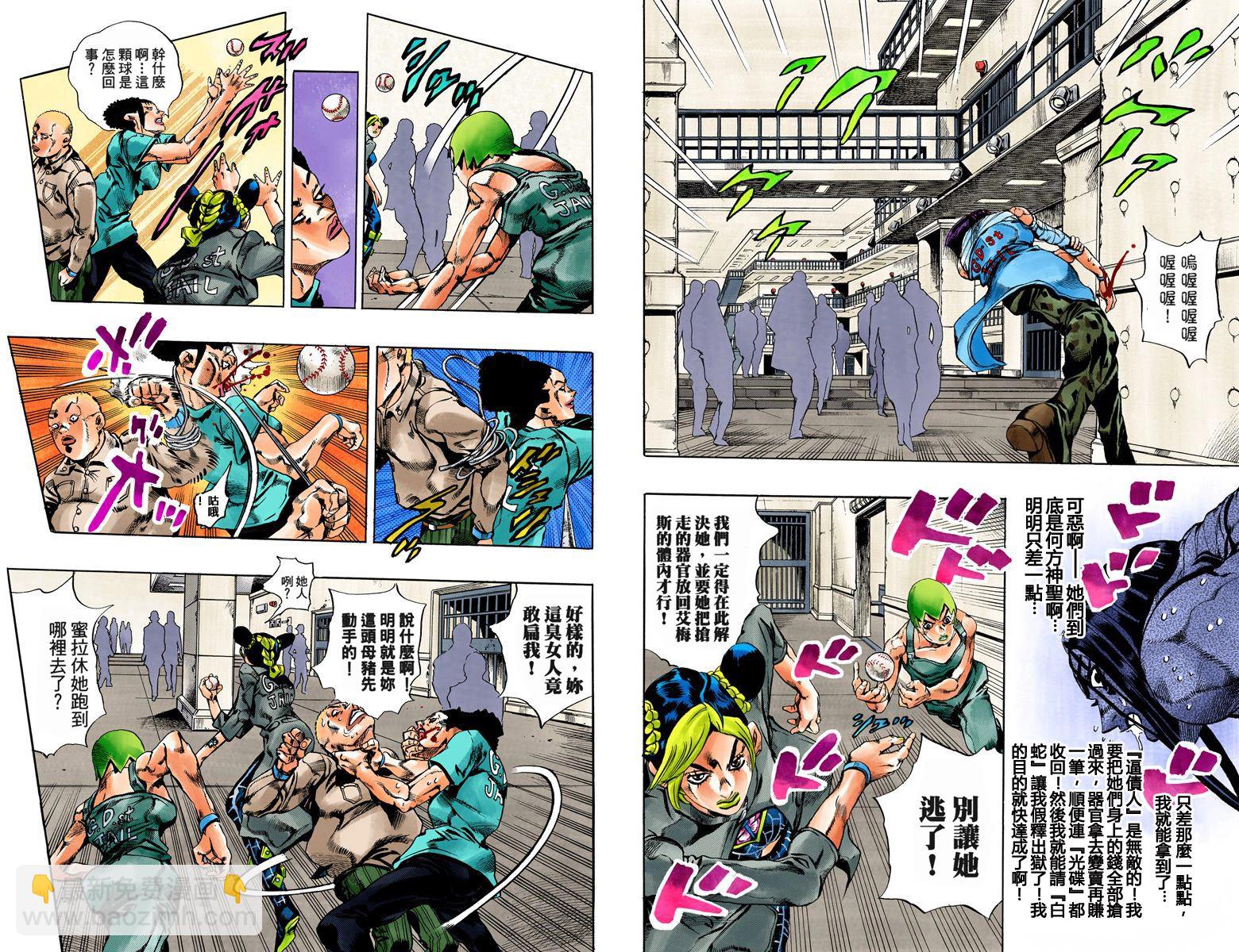 🍴JoJo奇妙冒险 第6部05卷全彩 第18页