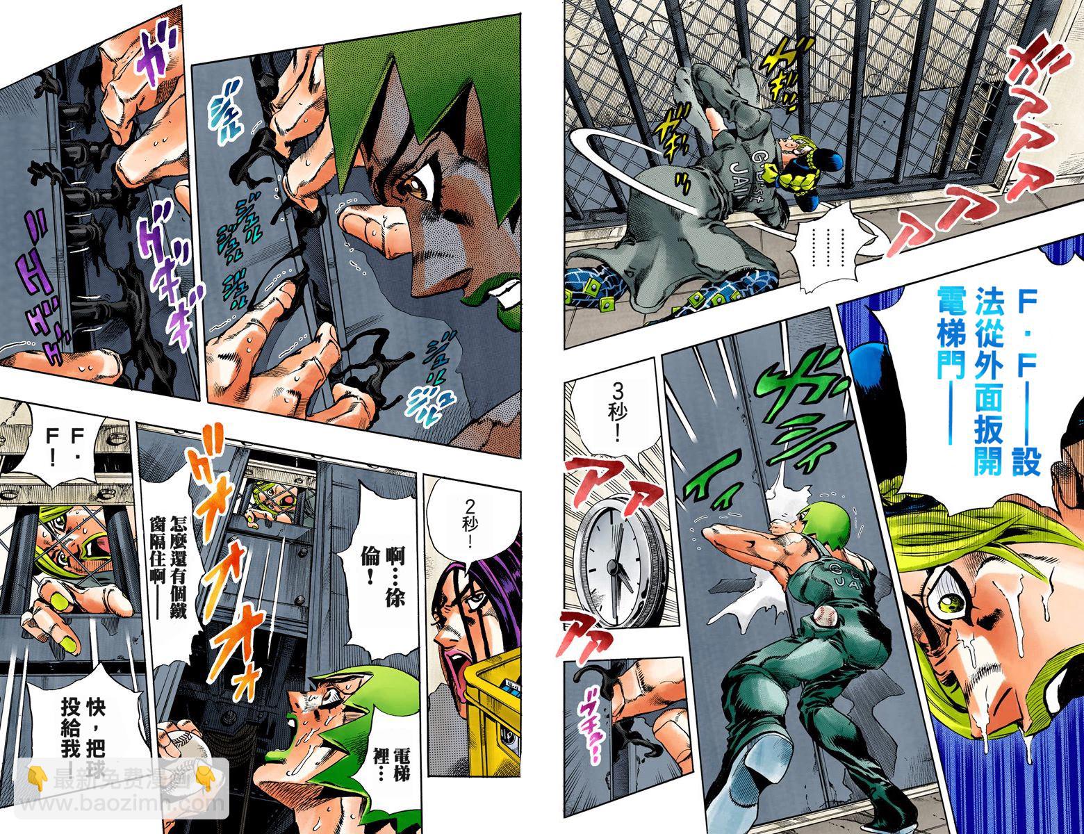 🍴JoJo奇妙冒险 第6部05卷全彩 第22页