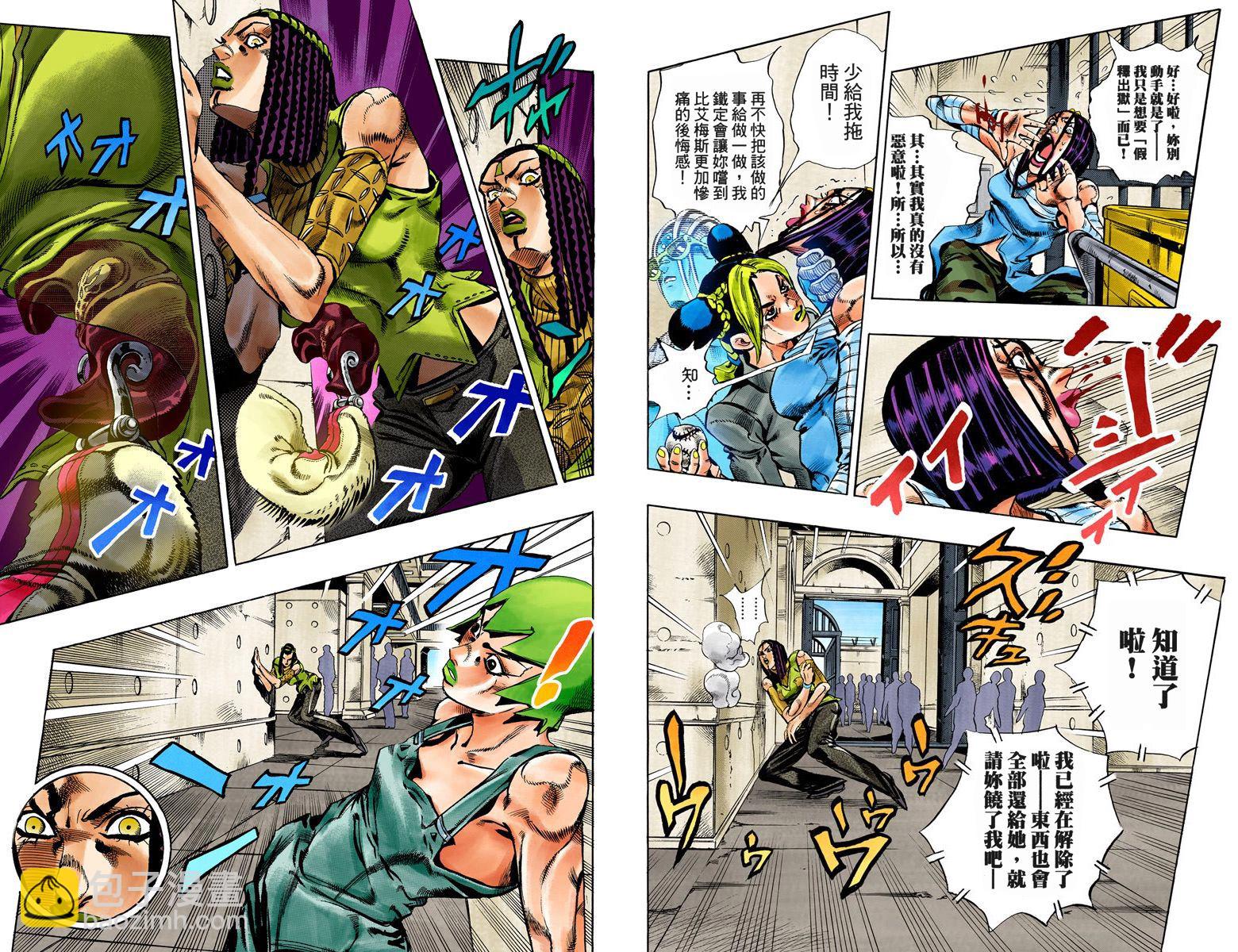 🍴JoJo奇妙冒险 第6部05卷全彩 第27页