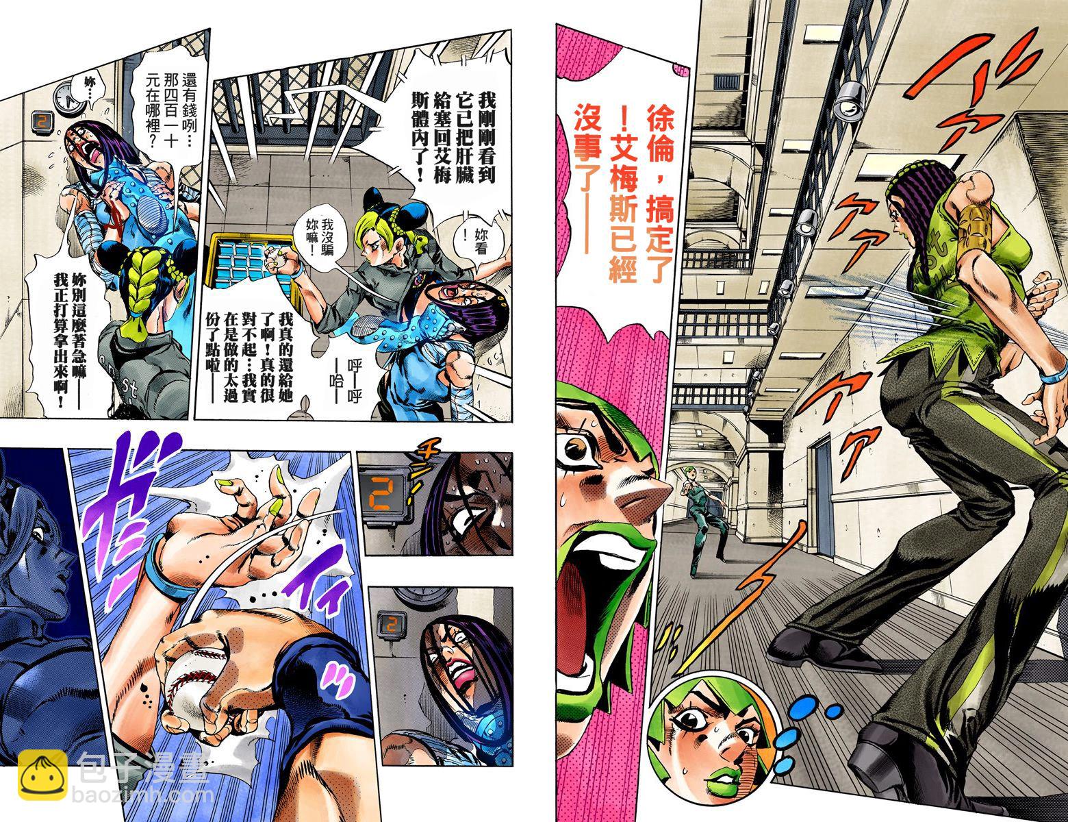 🍴JoJo奇妙冒险 第6部05卷全彩 第28页