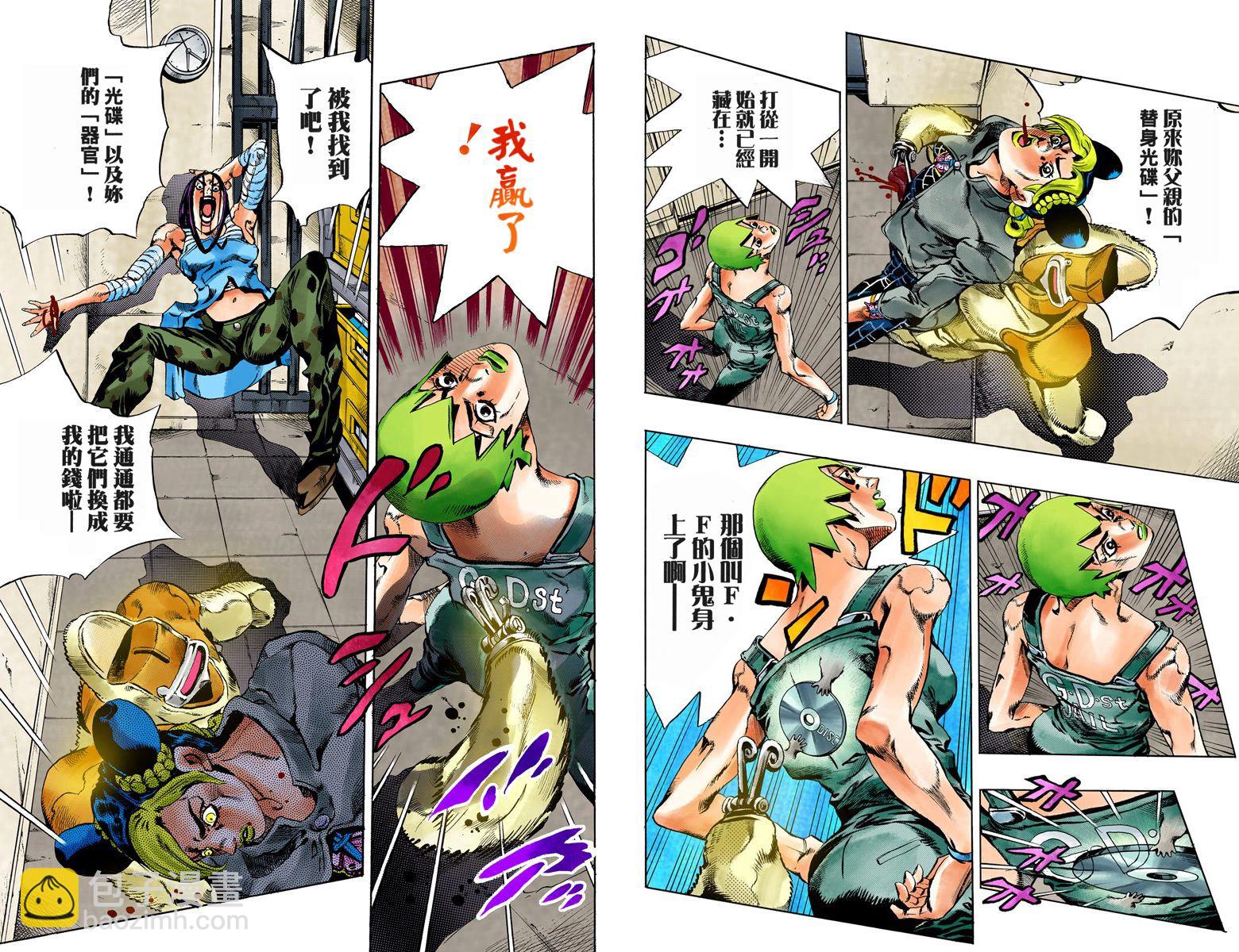 🍴JoJo奇妙冒险 第6部05卷全彩 第32页