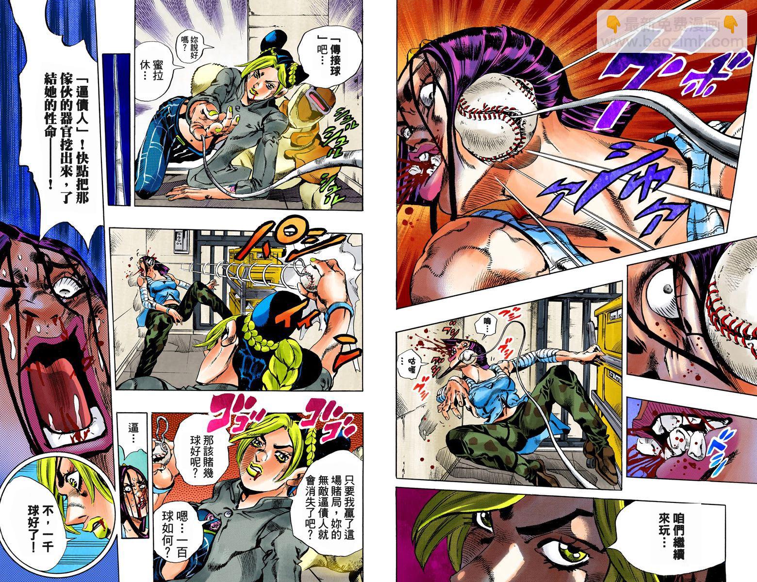 🍴JoJo奇妙冒险 第6部05卷全彩 第33页