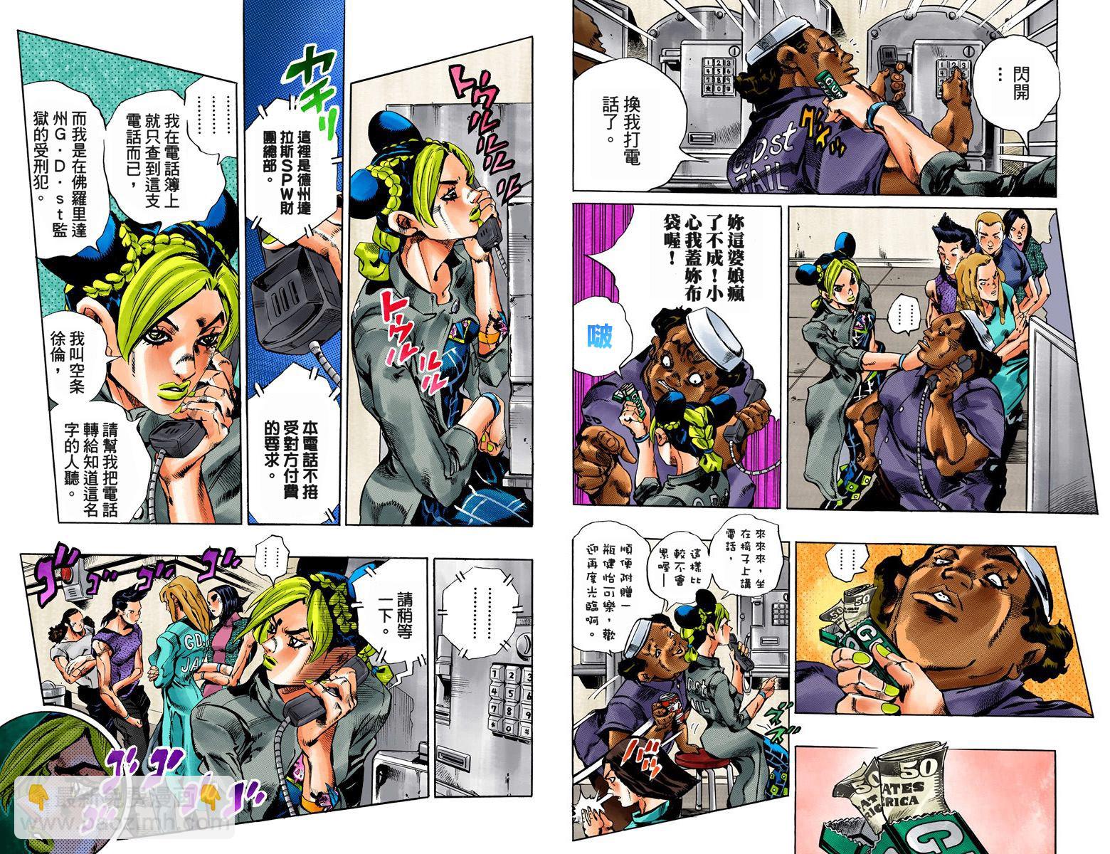 🍴JoJo奇妙冒险 第6部05卷全彩 第37页