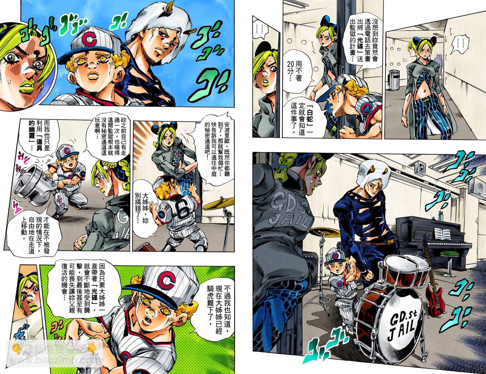 🍴JoJo奇妙冒险 第6部05卷全彩 第41页