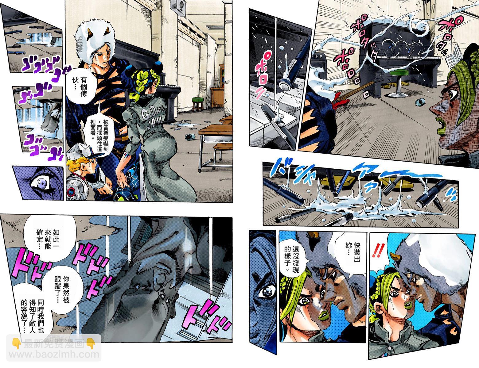 🍴JoJo奇妙冒险 第6部05卷全彩 第45页