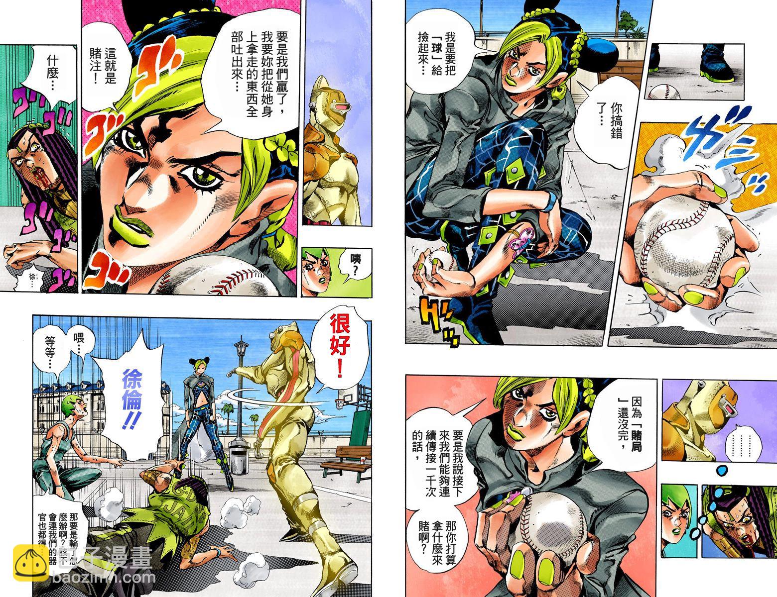 🍴JoJo奇妙冒险 第6部05卷全彩 第8页