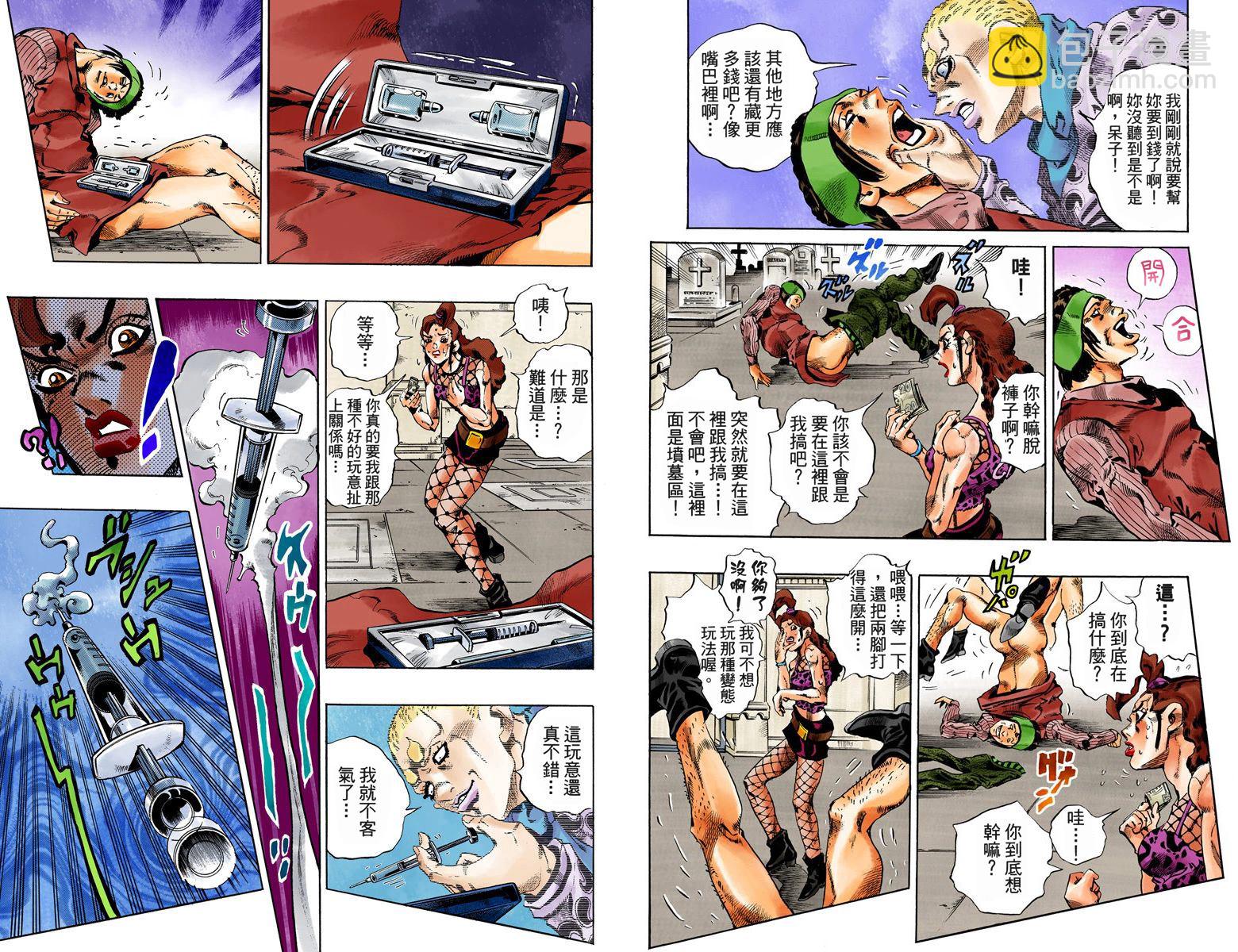 🍴JoJo奇妙冒险 第6部07卷全彩 第10页