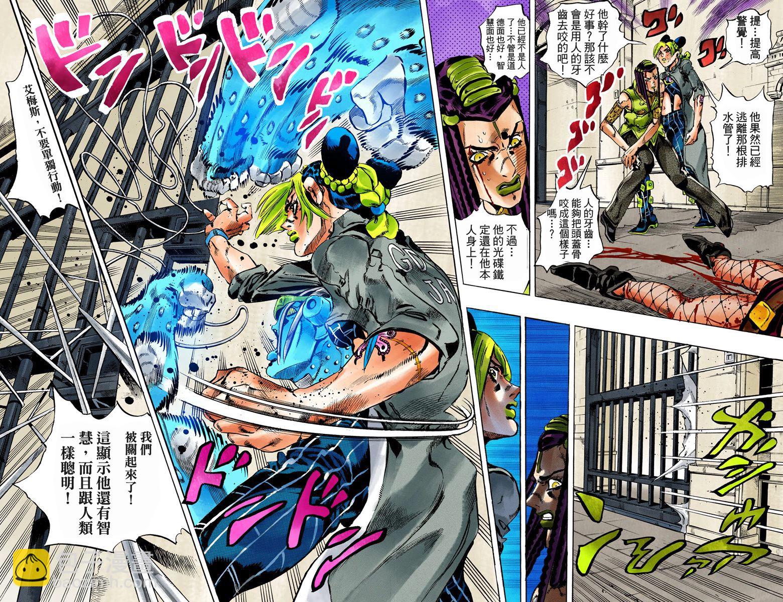 🍴JoJo奇妙冒险 第6部07卷全彩 第14页