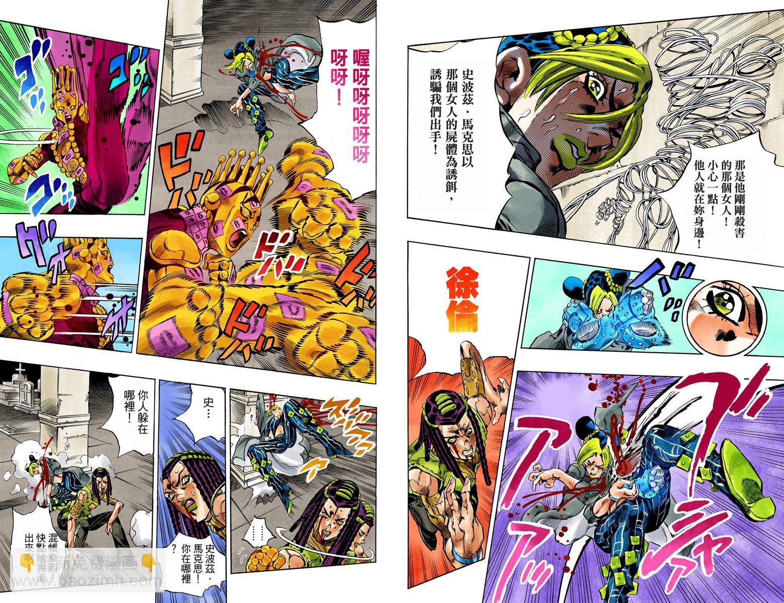 🍴JoJo奇妙冒险 第6部07卷全彩 第19页
