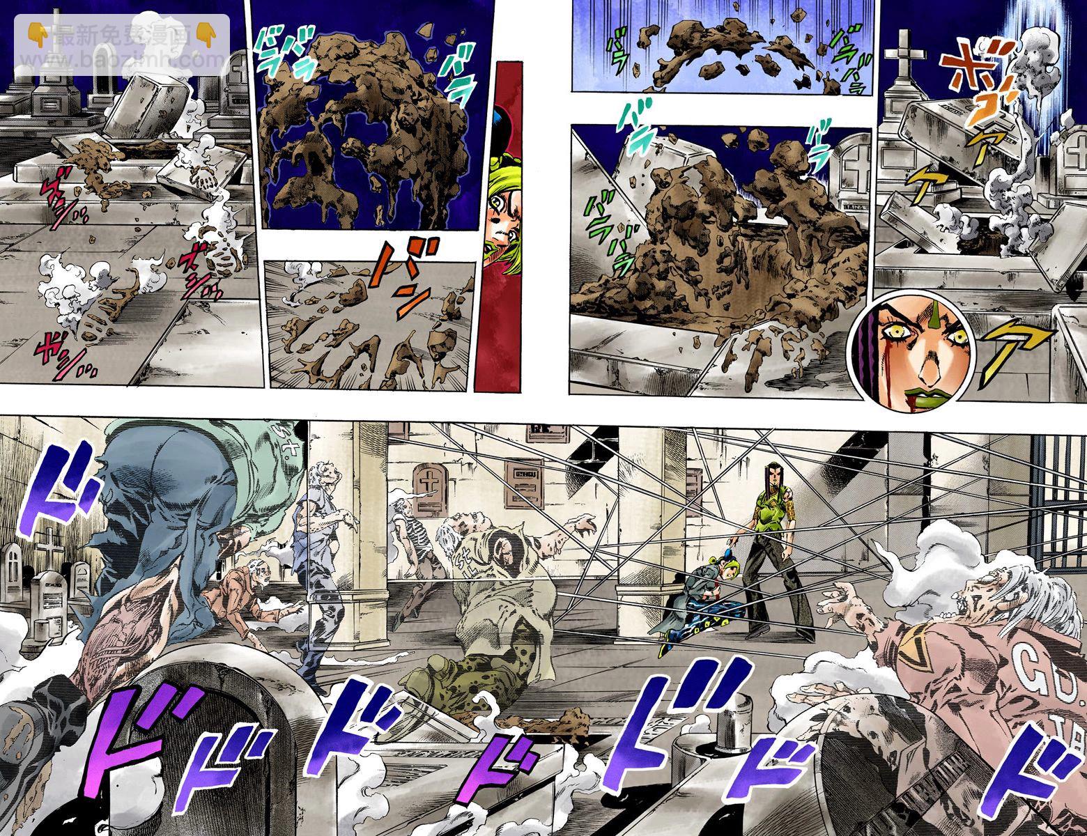 🍴JoJo奇妙冒险 第6部07卷全彩 第21页