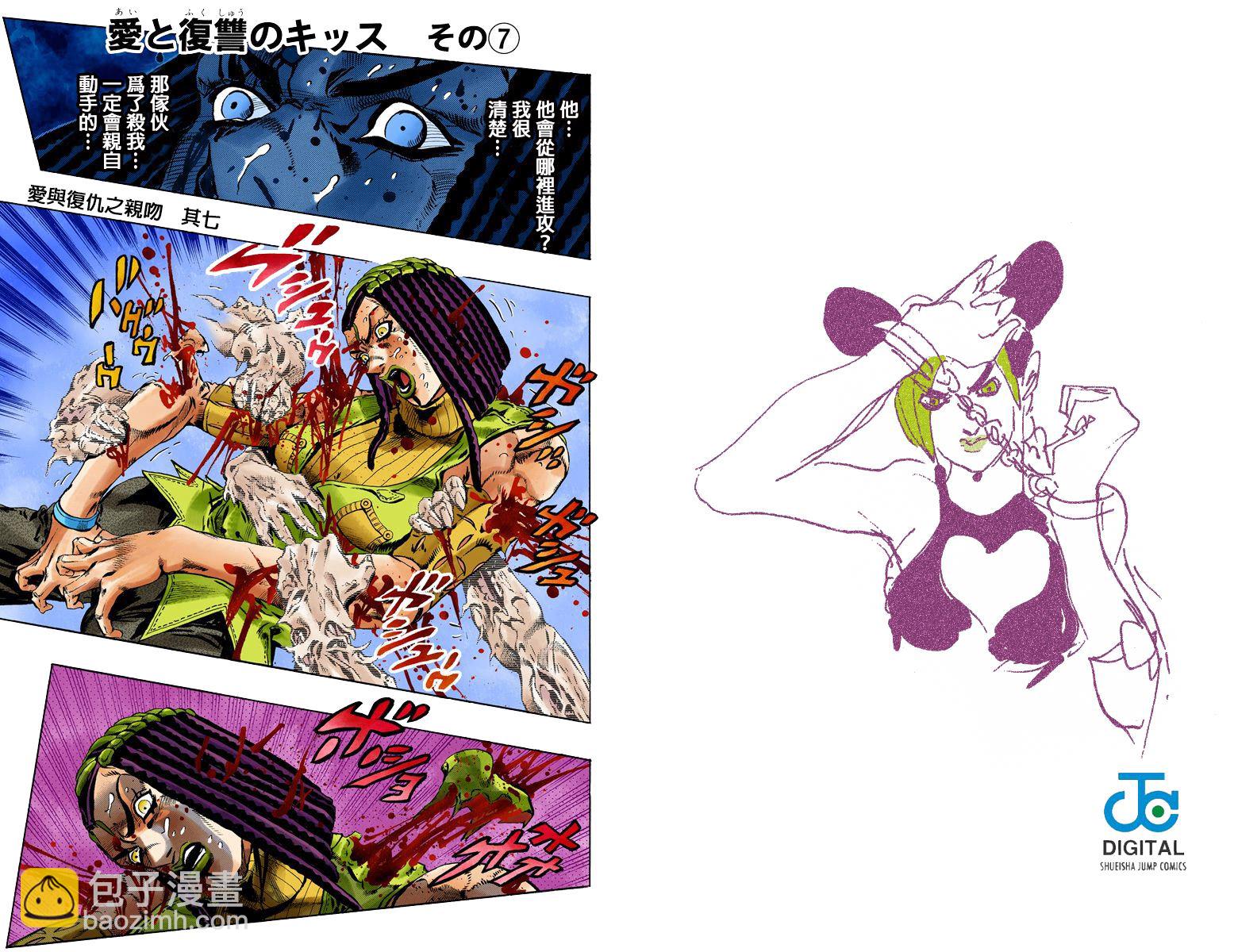 🍴JoJo奇妙冒险 第6部07卷全彩 第25页