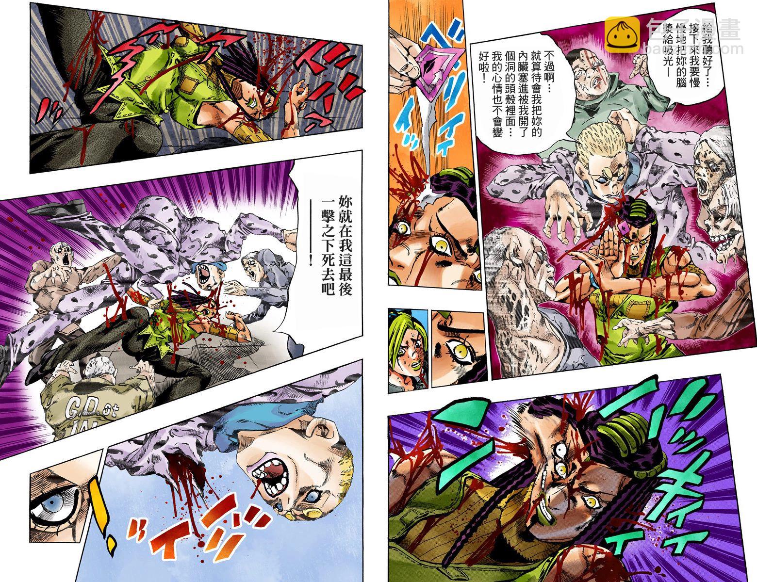 🍴JoJo奇妙冒险 第6部07卷全彩 第29页