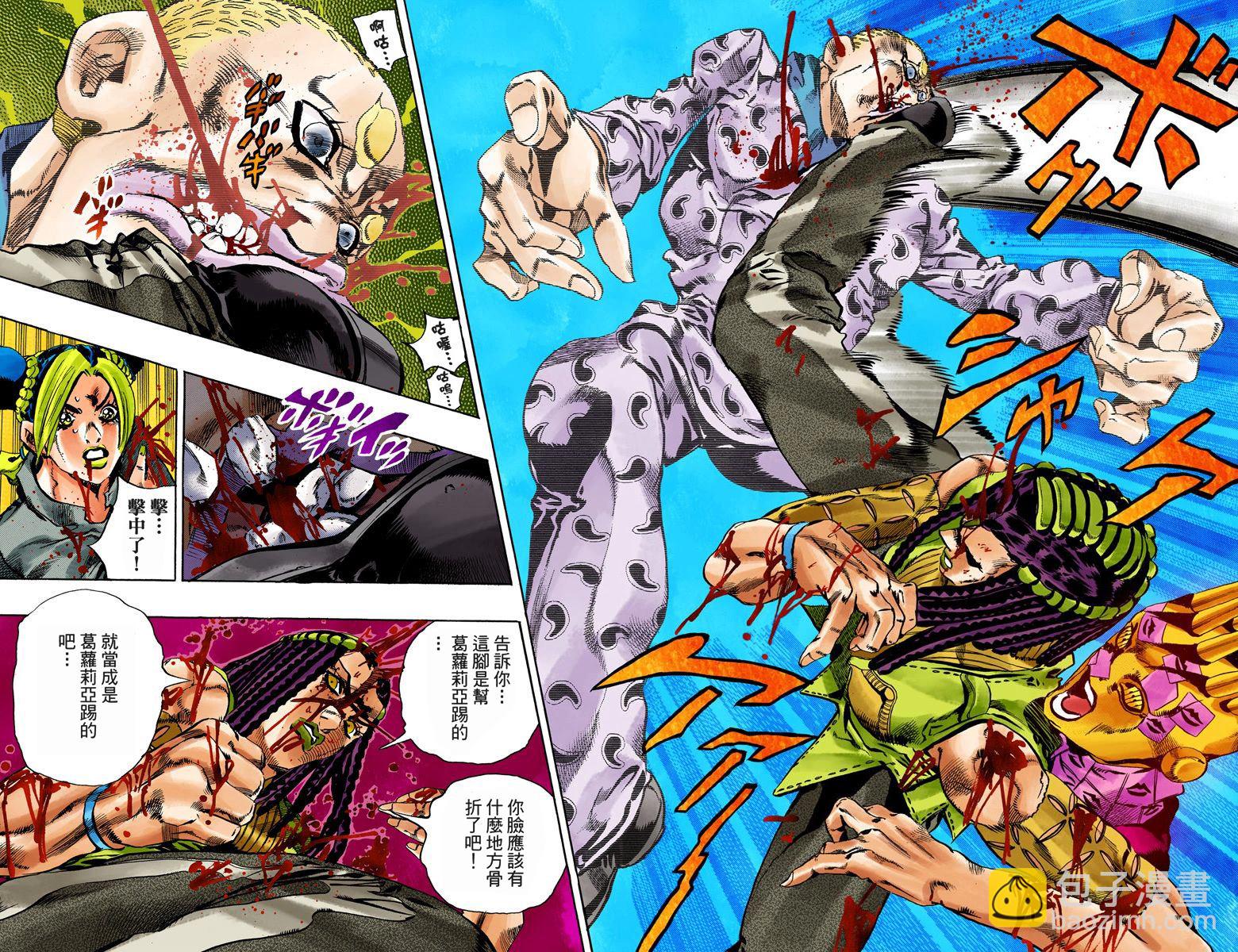 🍴JoJo奇妙冒险 第6部07卷全彩 第31页