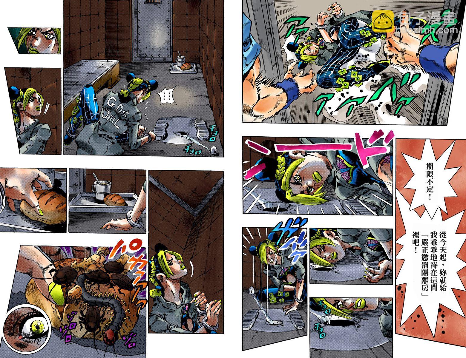 🍴JoJo奇妙冒险 第6部07卷全彩 第37页