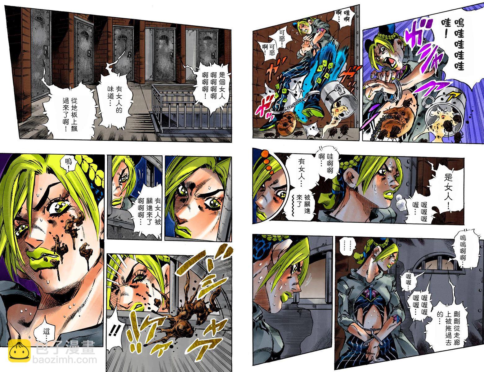 🍴JoJo奇妙冒险 第6部07卷全彩 第38页