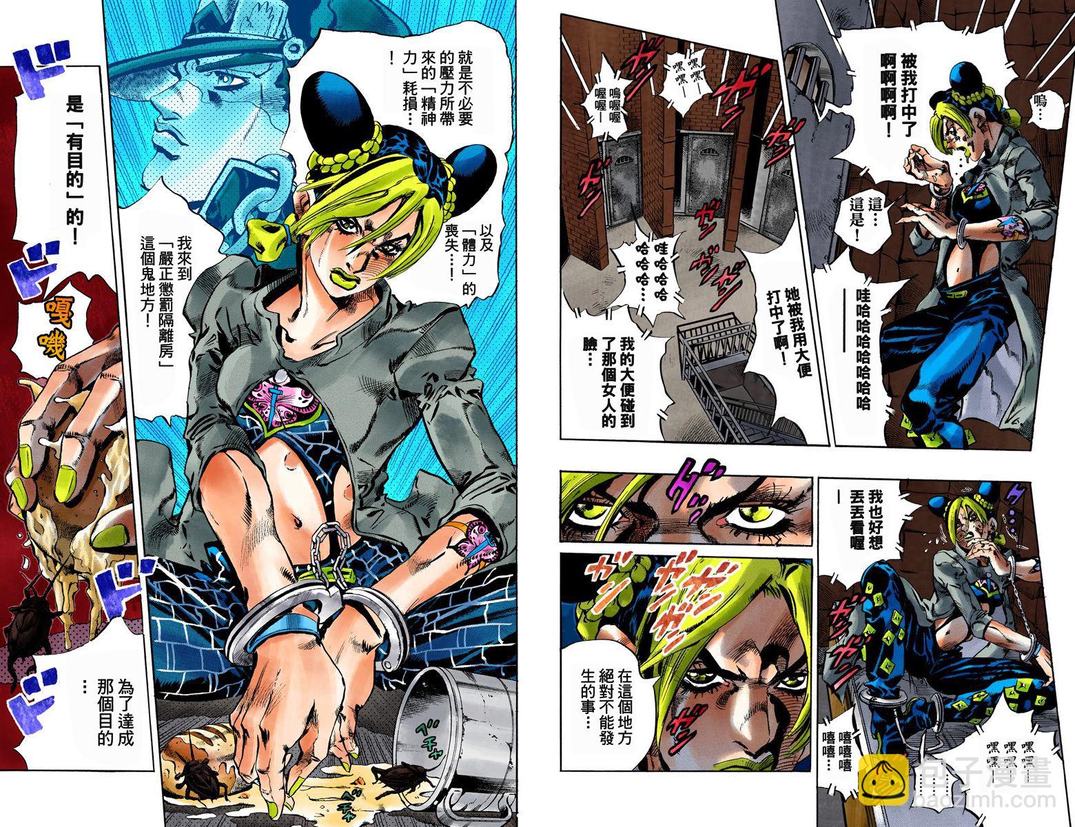 🍴JoJo奇妙冒险 第6部07卷全彩 第39页