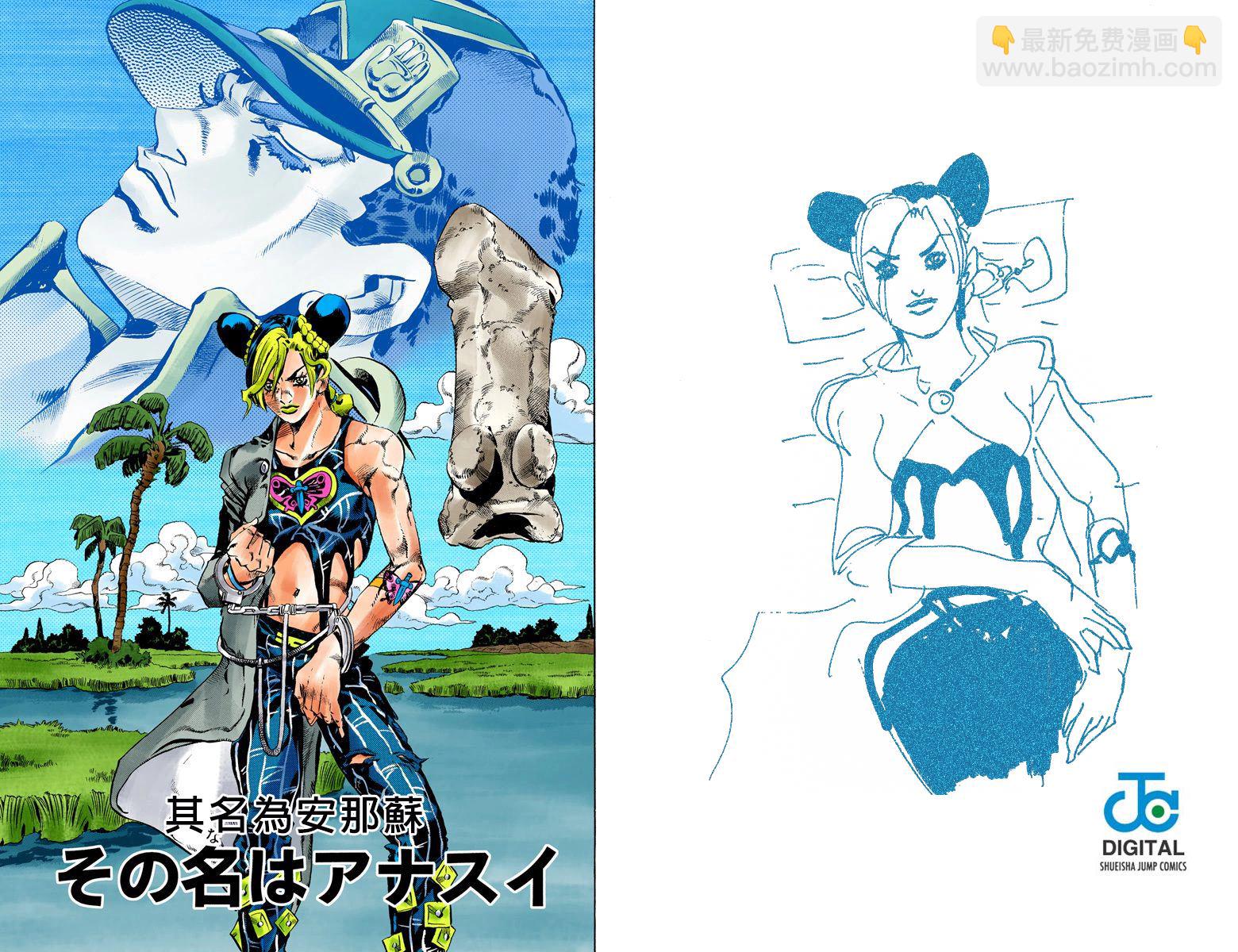 🍴JoJo奇妙冒险 第6部07卷全彩 第46页