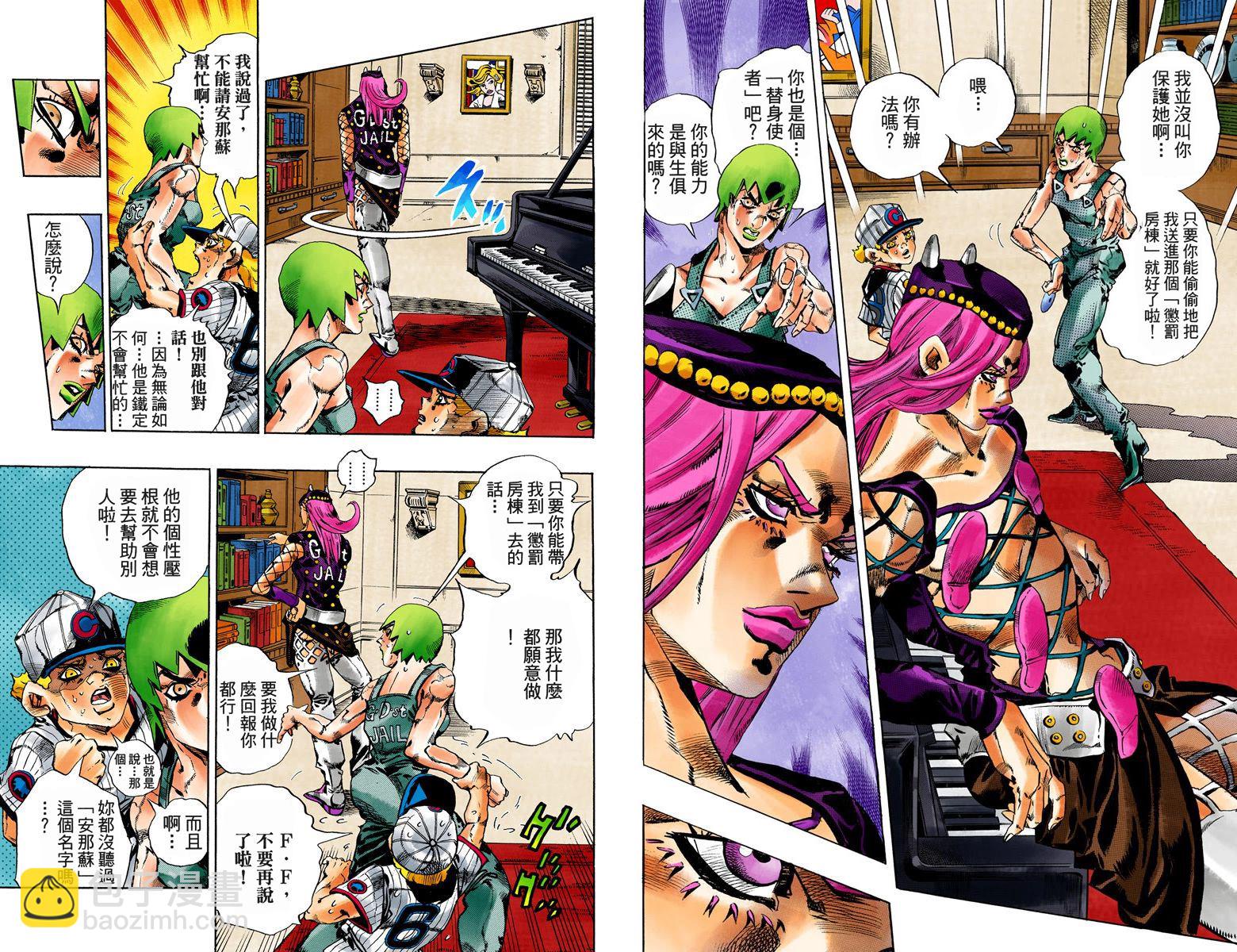 🍴JoJo奇妙冒险 第6部07卷全彩 第48页