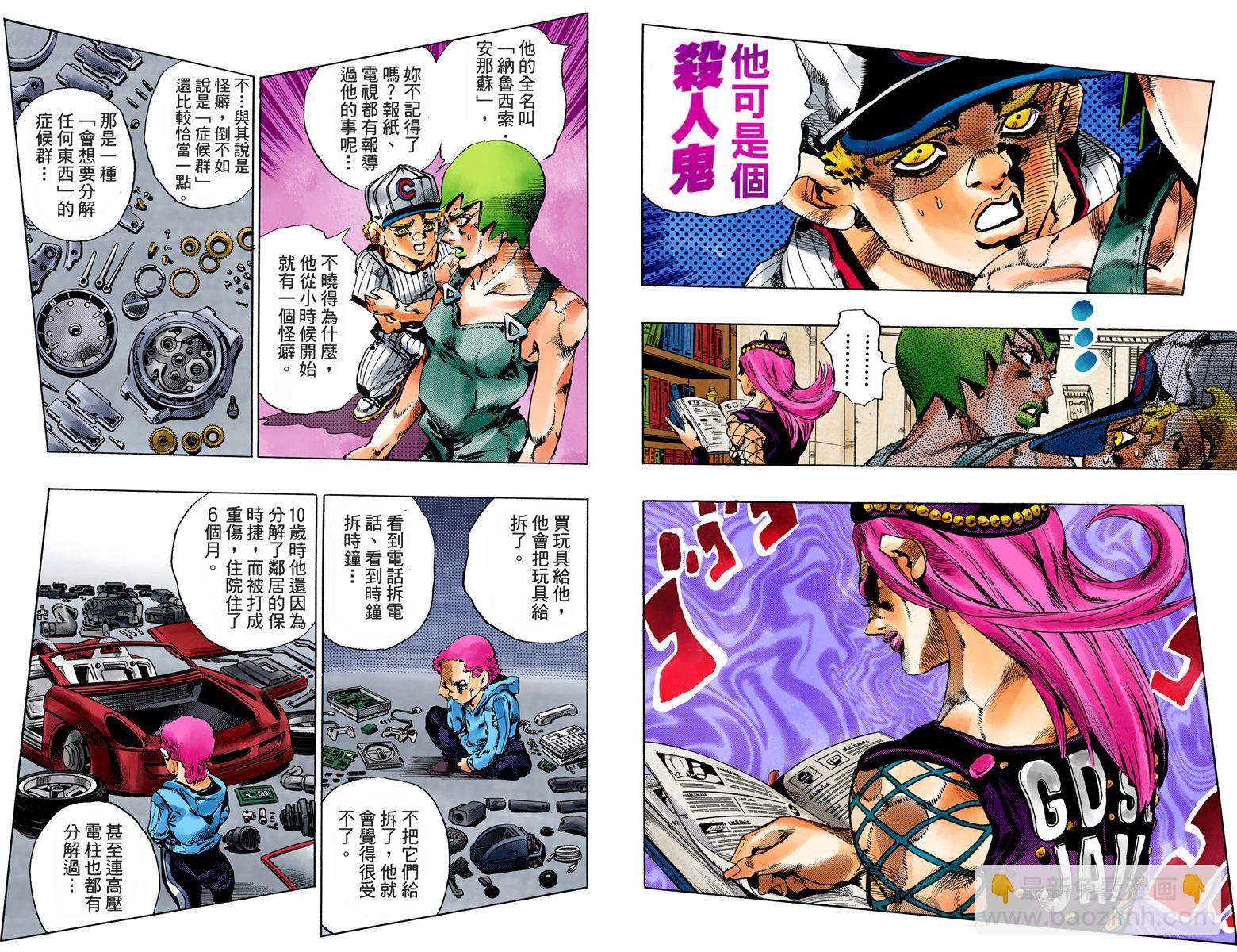 🍴JoJo奇妙冒险 第6部07卷全彩 第49页