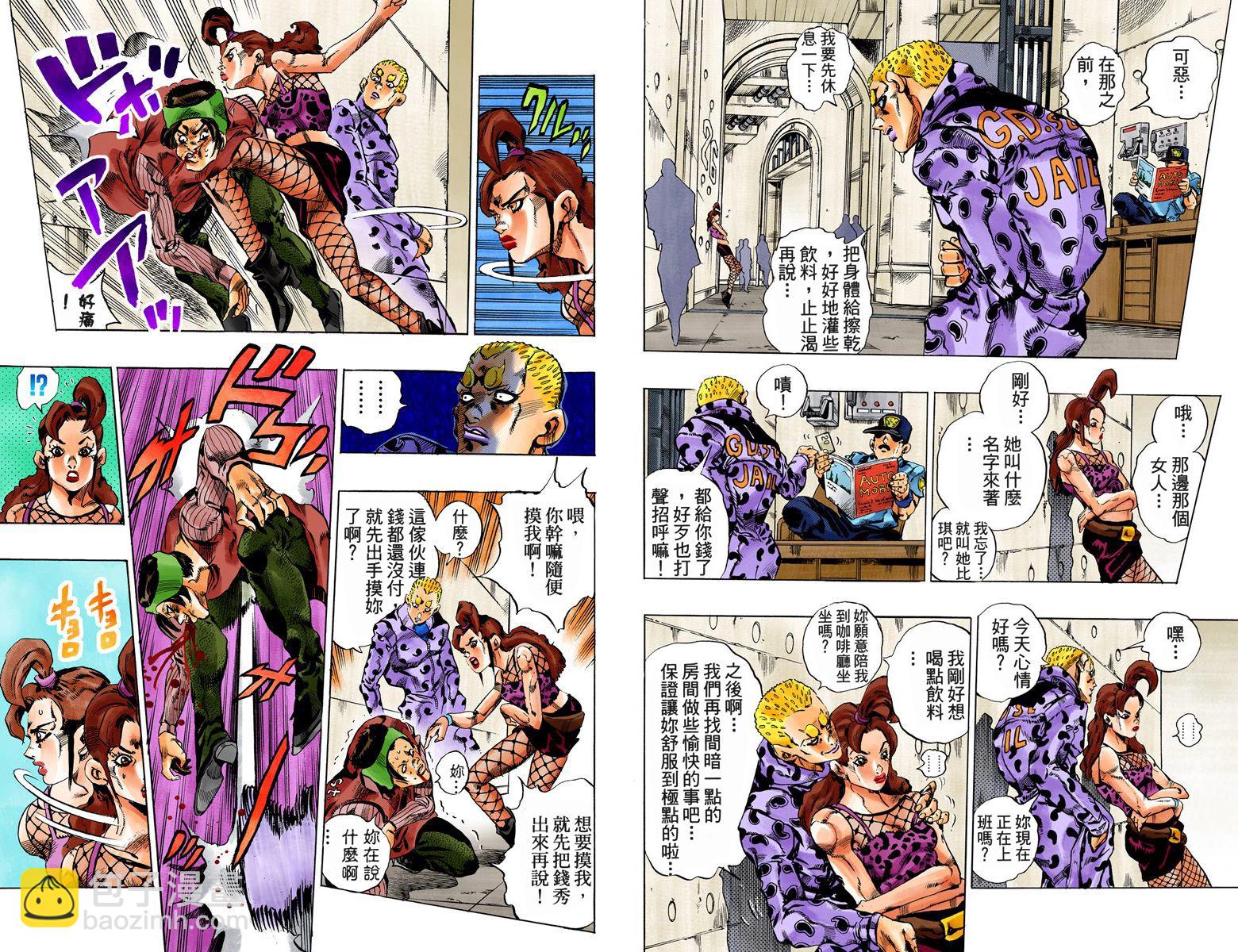 🍴JoJo奇妙冒险 第6部07卷全彩 第7页