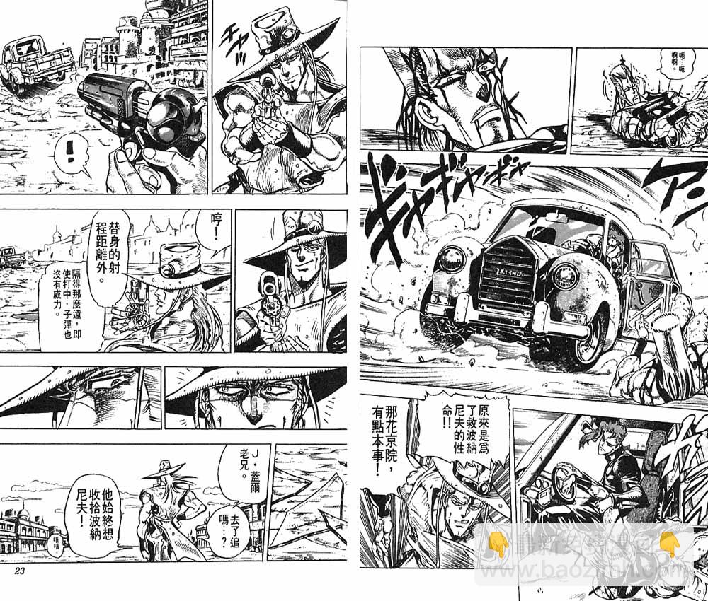 🍴JoJo奇妙冒险 第16卷 第12页