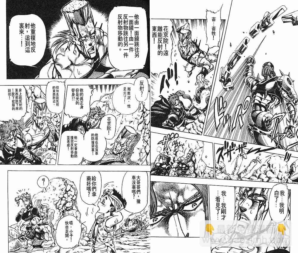 🍴JoJo奇妙冒险 第16卷 第19页