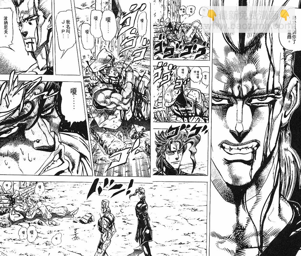 🍴JoJo奇妙冒险 第16卷 第26页