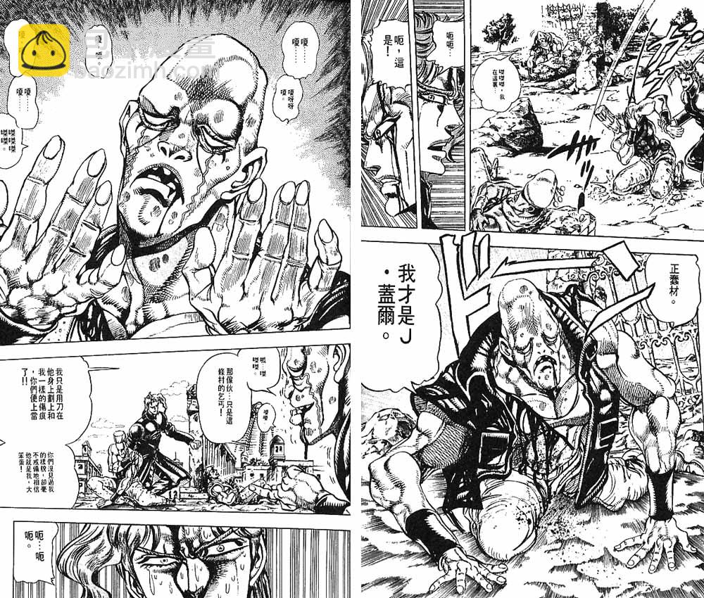 🍴JoJo奇妙冒险 第16卷 第28页