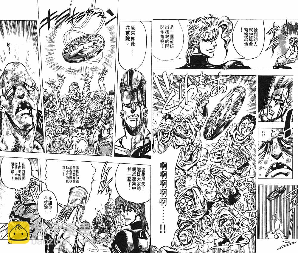 🍴JoJo奇妙冒险 第16卷 第32页