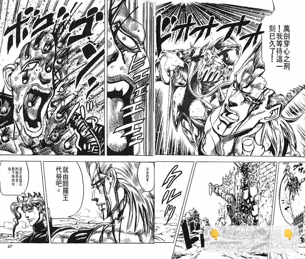 🍴JoJo奇妙冒险 第16卷 第34页