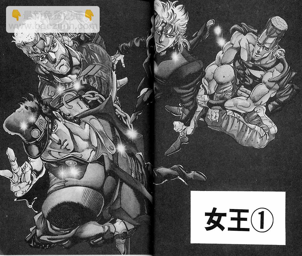 🍴JoJo奇妙冒险 第16卷 第36页