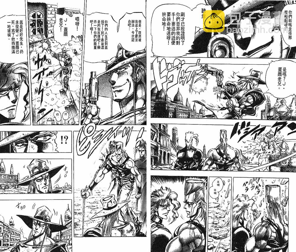 🍴JoJo奇妙冒险 第16卷 第38页