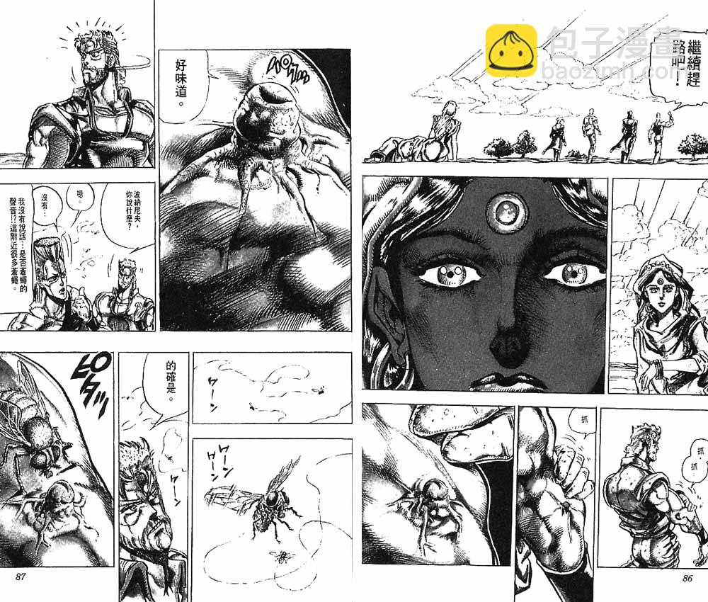 🍴JoJo奇妙冒险 第16卷 第44页