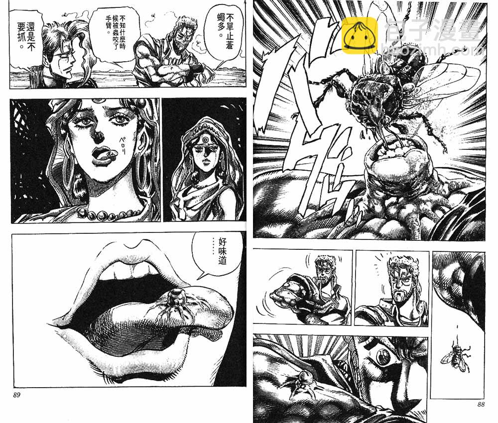 🍴JoJo奇妙冒险 第16卷 第45页