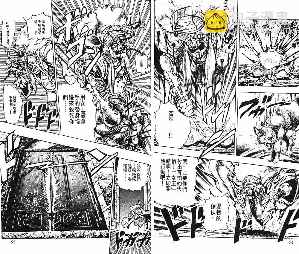 🍴JoJo奇妙冒险 第16卷 第48页