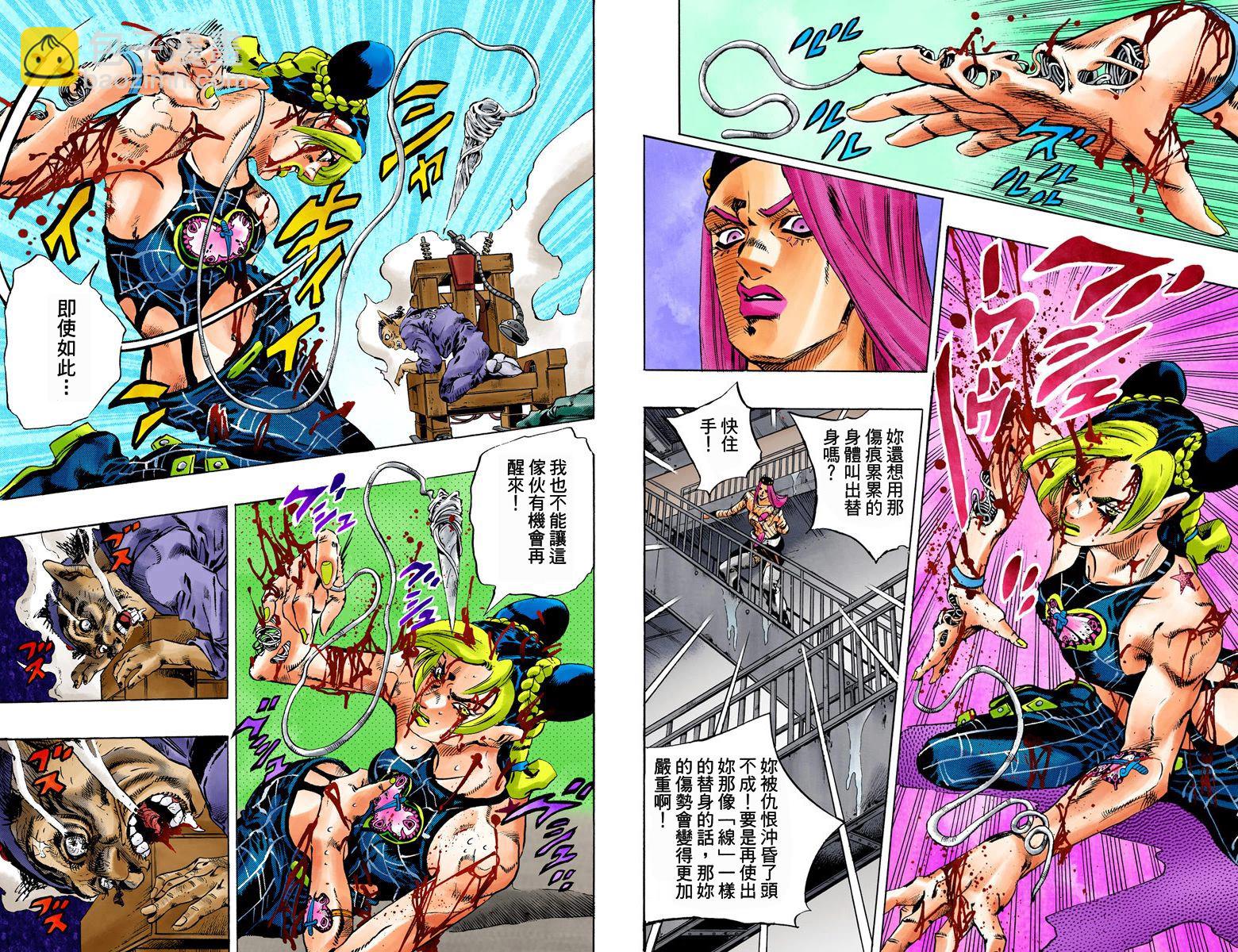 🍴JoJo奇妙冒险 第6部09卷全彩 第12页